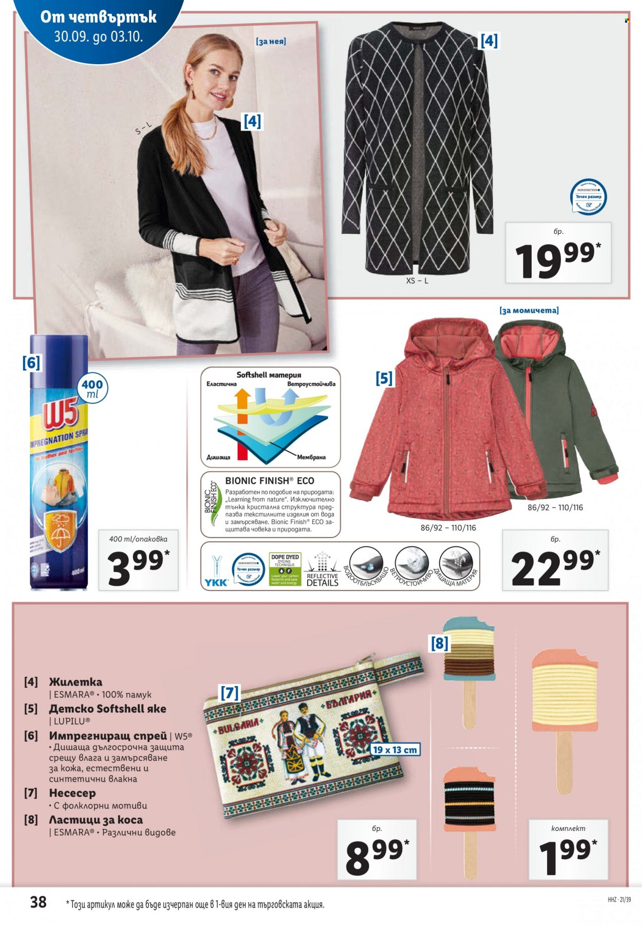 Брошура на Лидл - 27.09.2021 - 03.10.2021. Страница 38