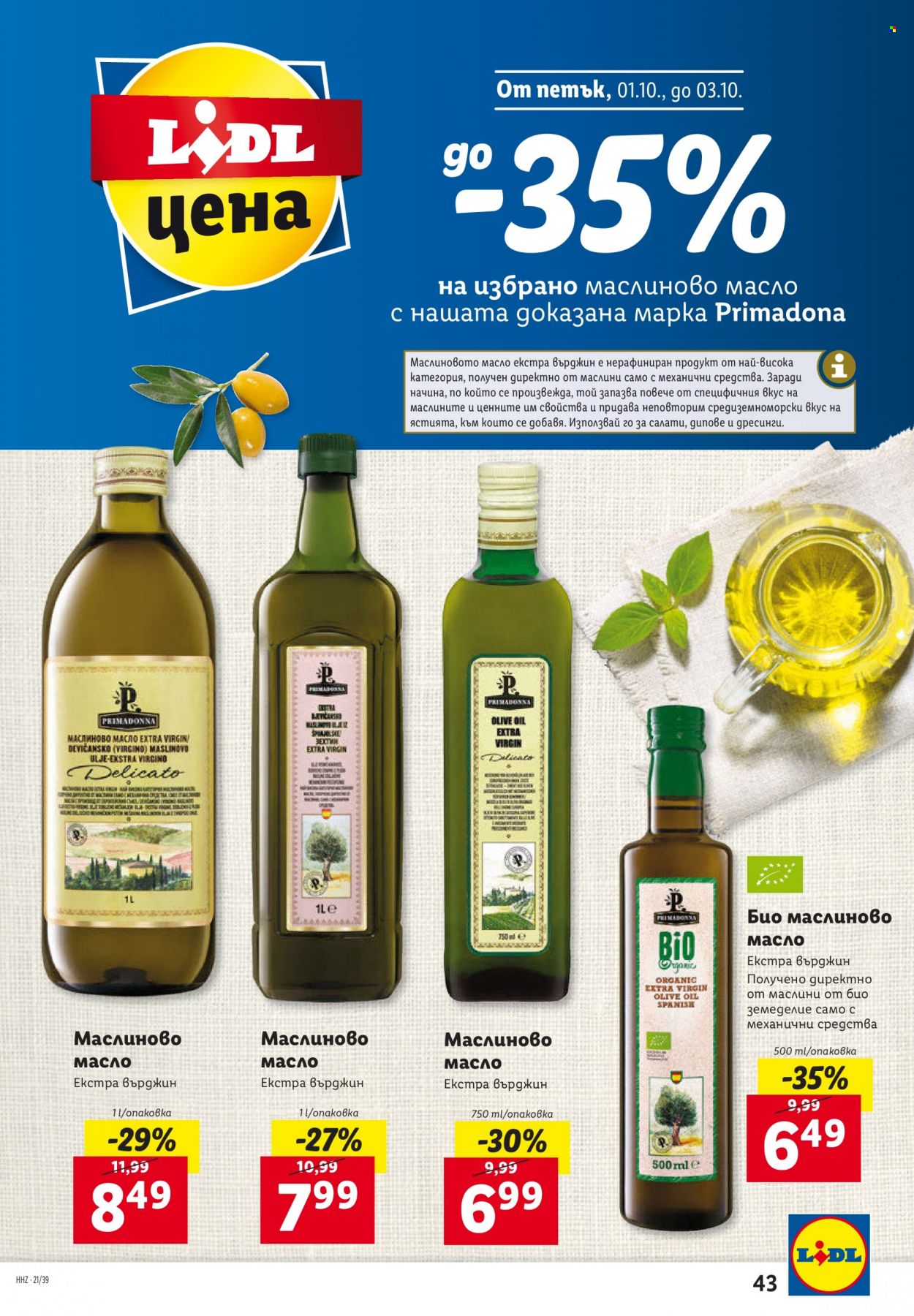 Брошура на Лидл - 27.09.2021 - 03.10.2021. Страница 43