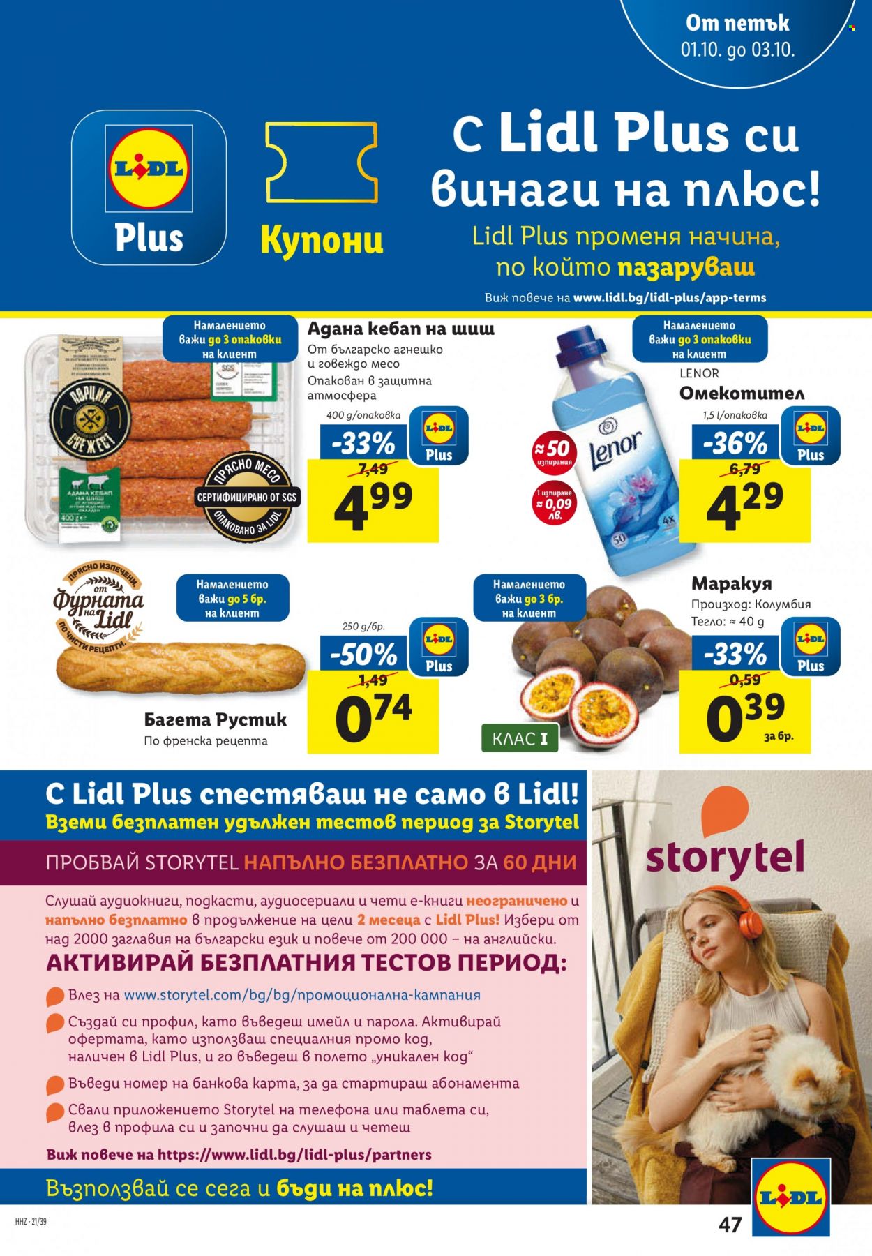 Брошура на Лидл - 27.09.2021 - 03.10.2021. Страница 47
