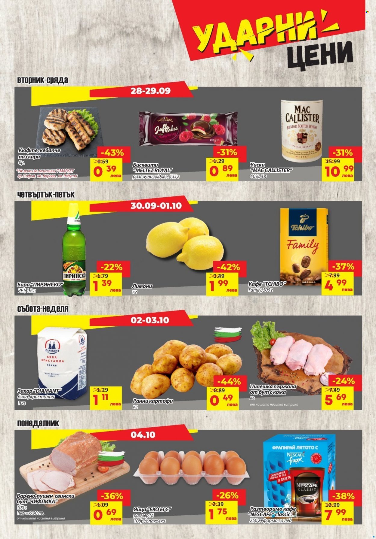 Брошура на Т Маркет - 28.09.2021 - 04.10.2021. Страница 16