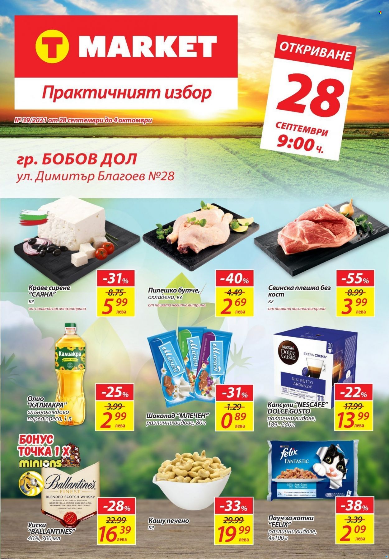 Брошура на Т Маркет - 28.09.2021 - 04.10.2021. Страница 1