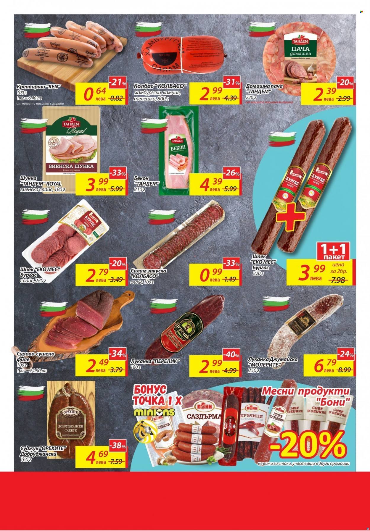 Брошура на Т Маркет - 28.09.2021 - 04.10.2021. Страница 5