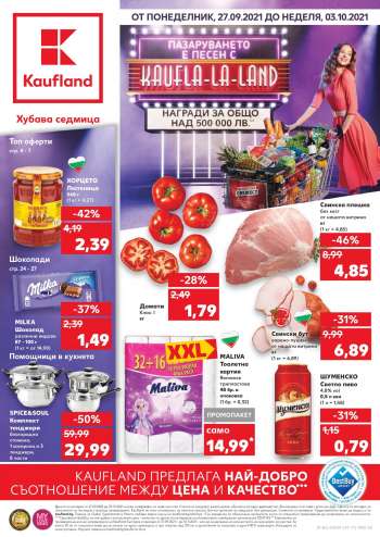 Брошура на Kaufland - 27.09.2021 - 03.10.2021.