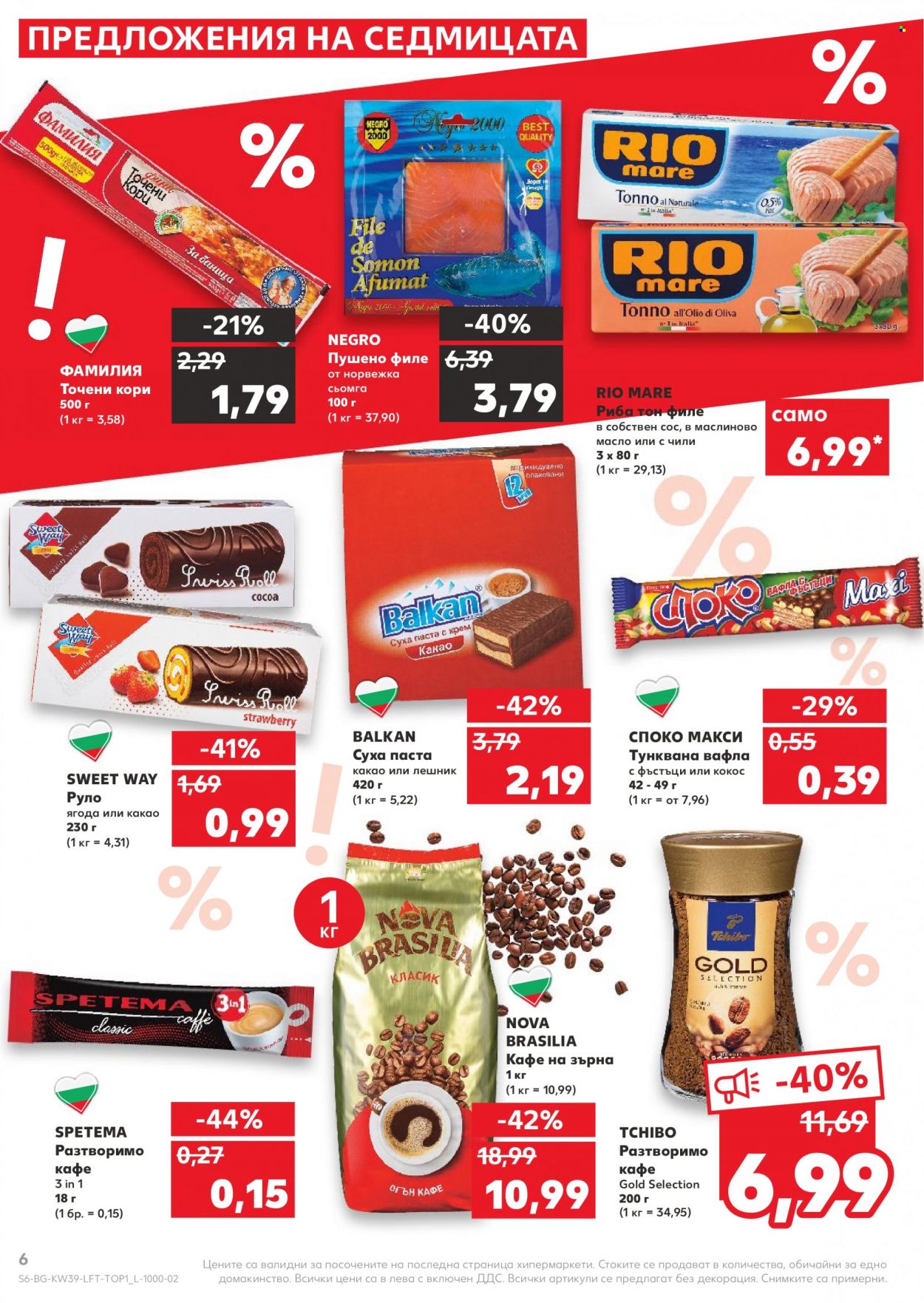 Брошура на Кауфланд - 27.09.2021 - 03.10.2021. Страница 6
