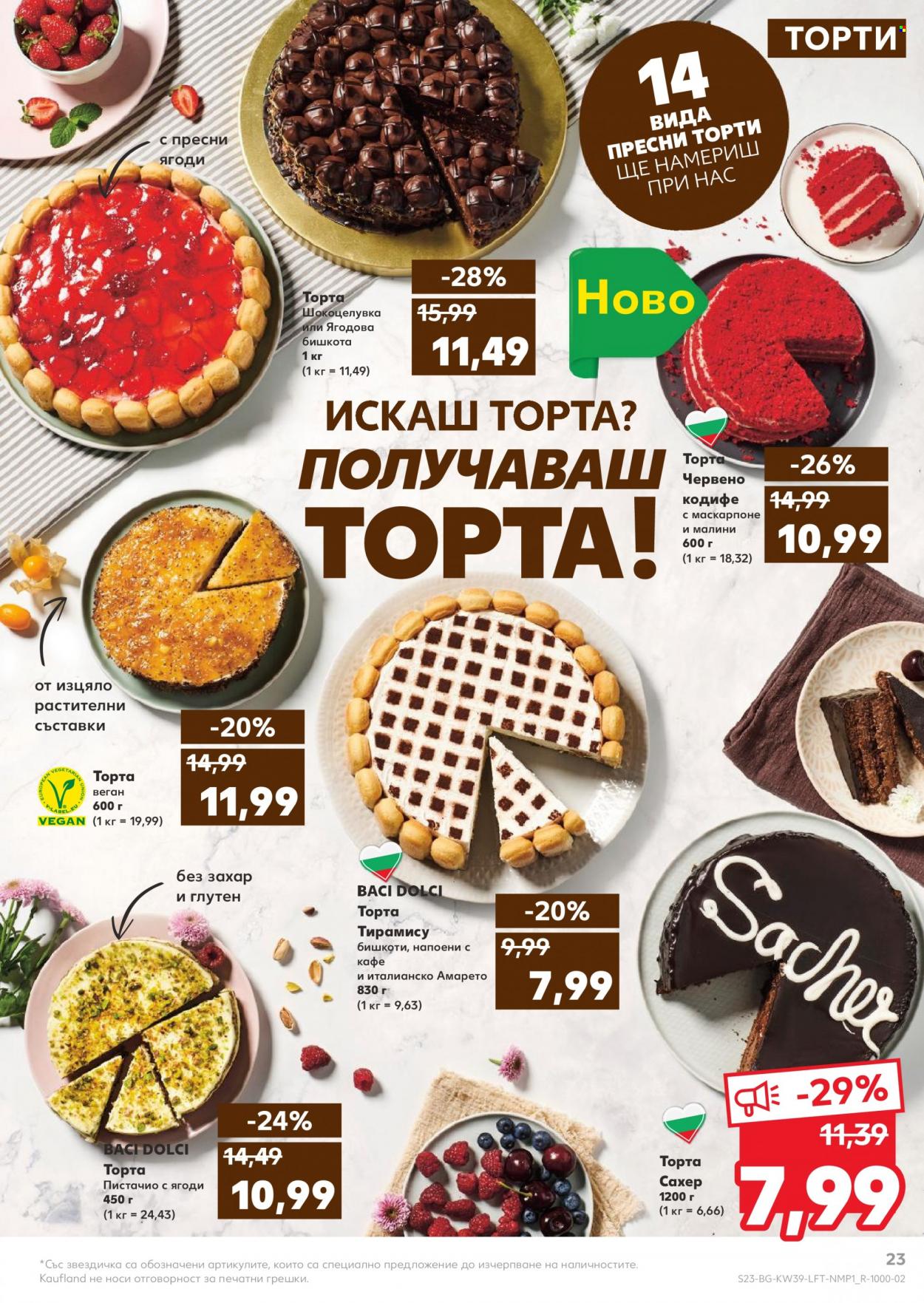 Брошура на Кауфланд - 27.09.2021 - 03.10.2021. Страница 23