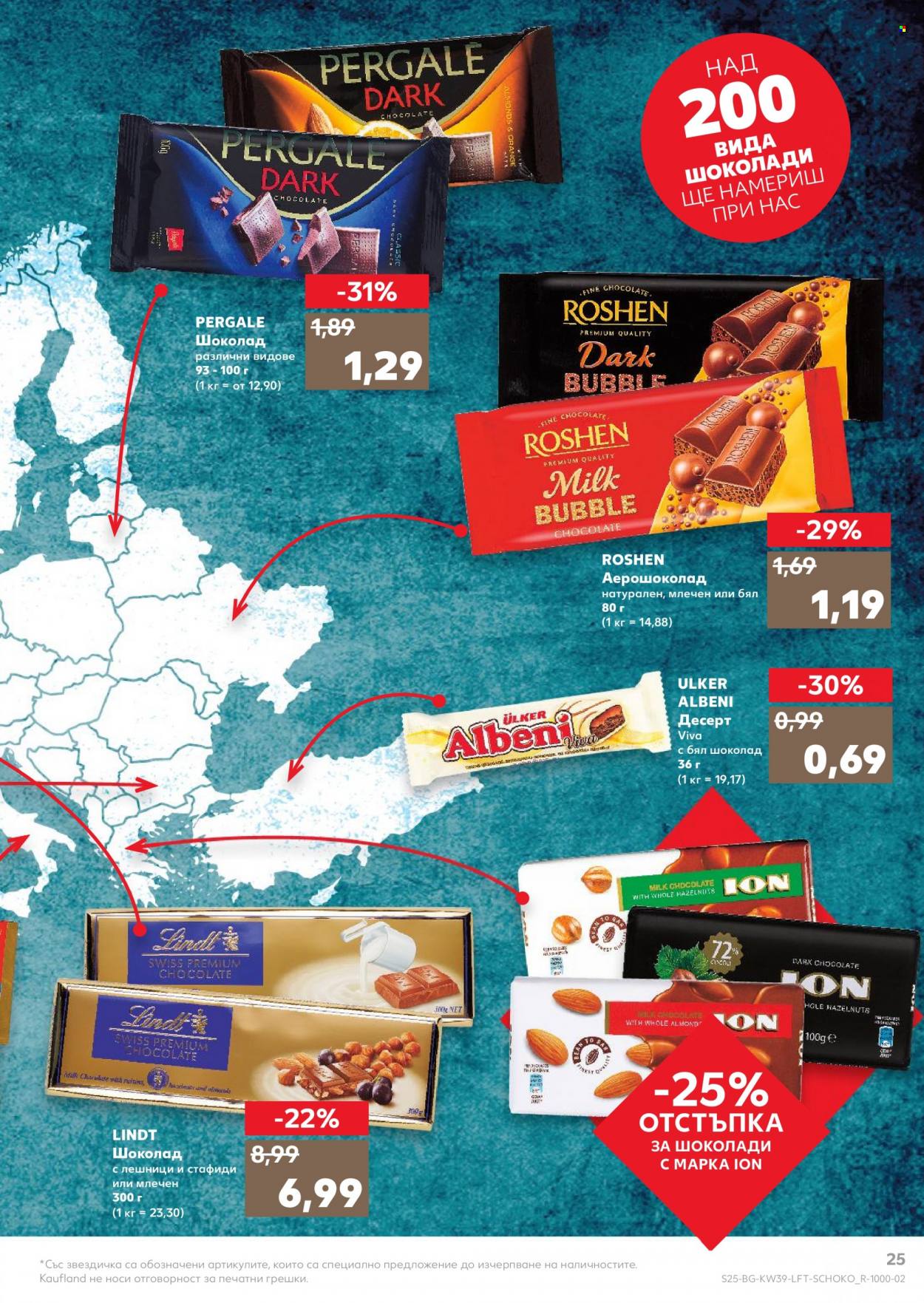 Брошура на Кауфланд - 27.09.2021 - 03.10.2021. Страница 25