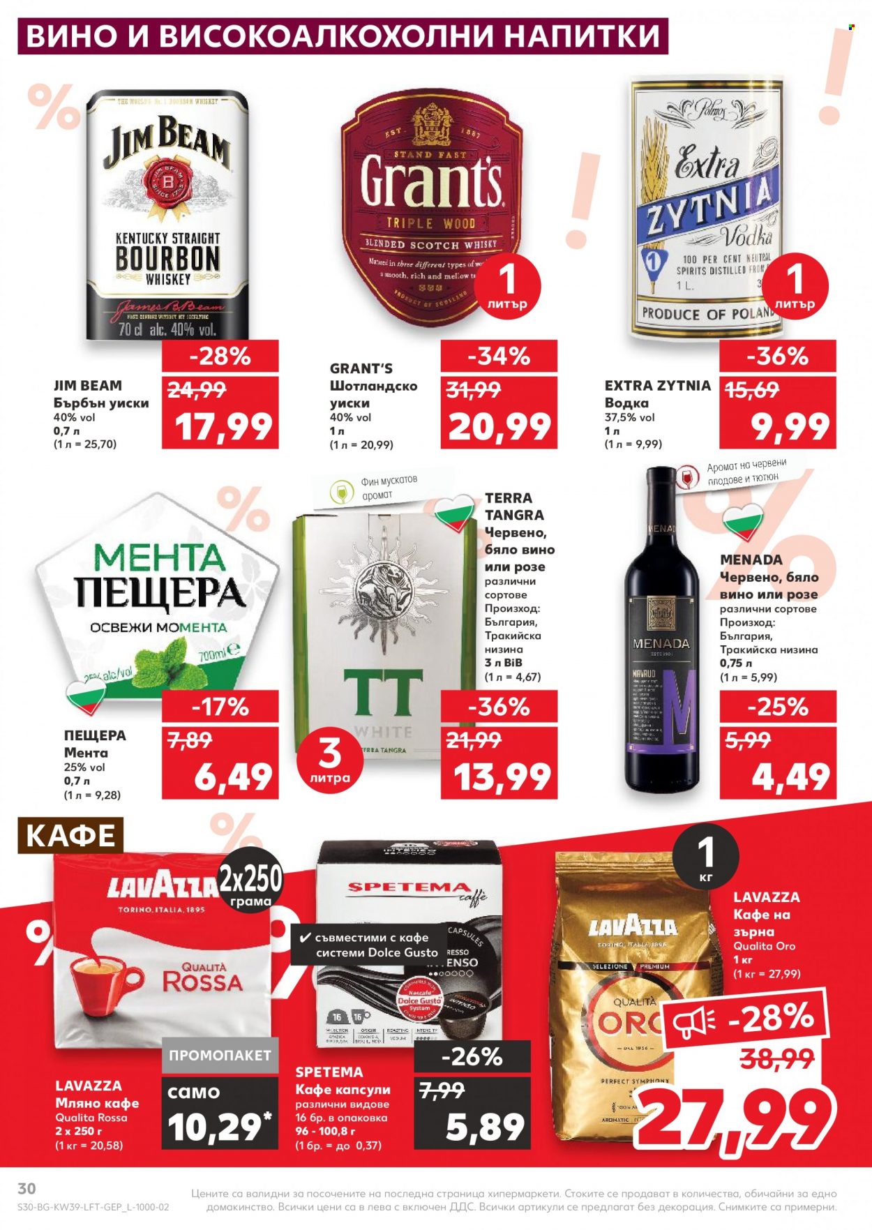 Брошура на Кауфланд - 27.09.2021 - 03.10.2021. Страница 30