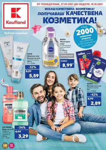 Брошура на Kaufland - 27.09.2021 - 10.10.2021.
