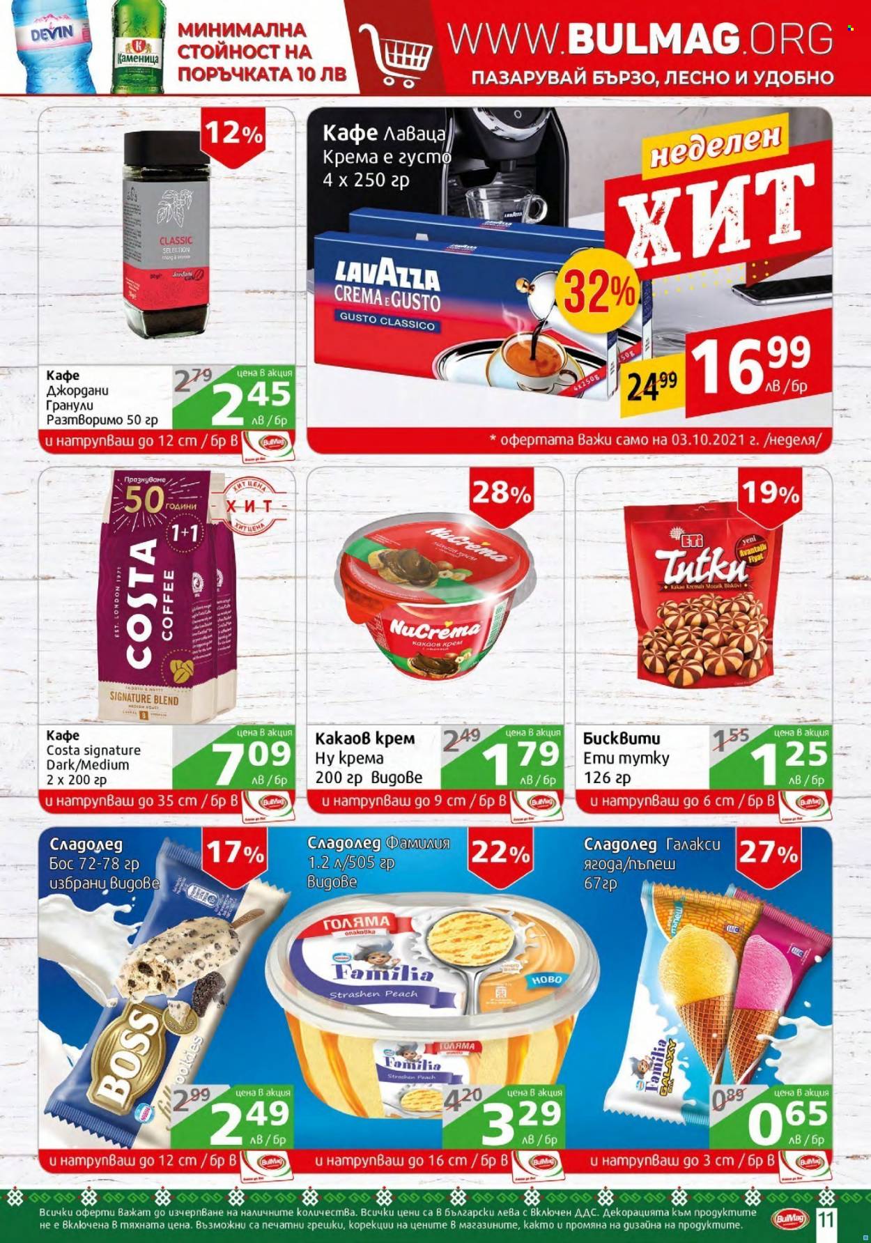 Брошура на BulMag - 27.09.2021 - 03.10.2021. Страница 11