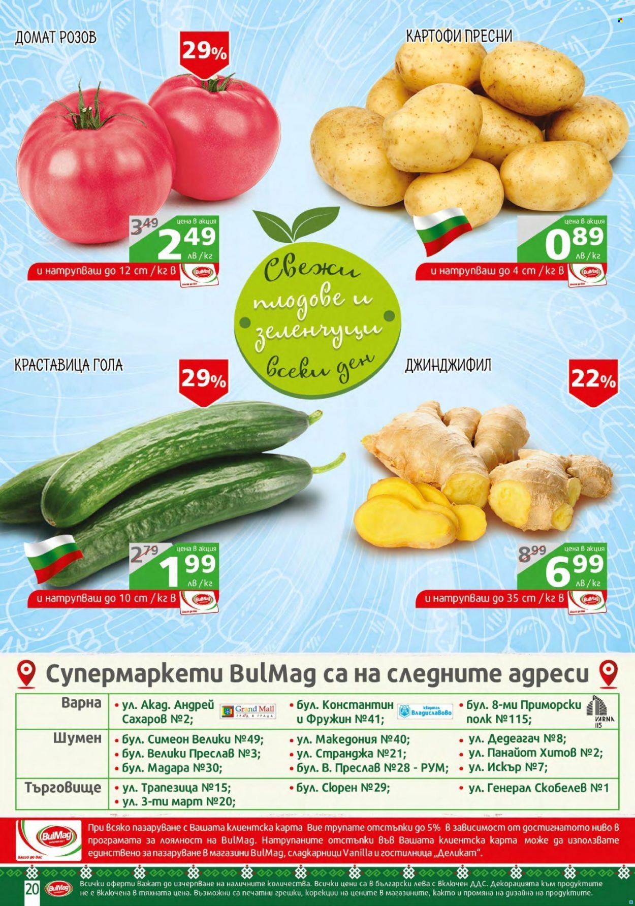 Брошура на BulMag - 27.09.2021 - 03.10.2021. Страница 20