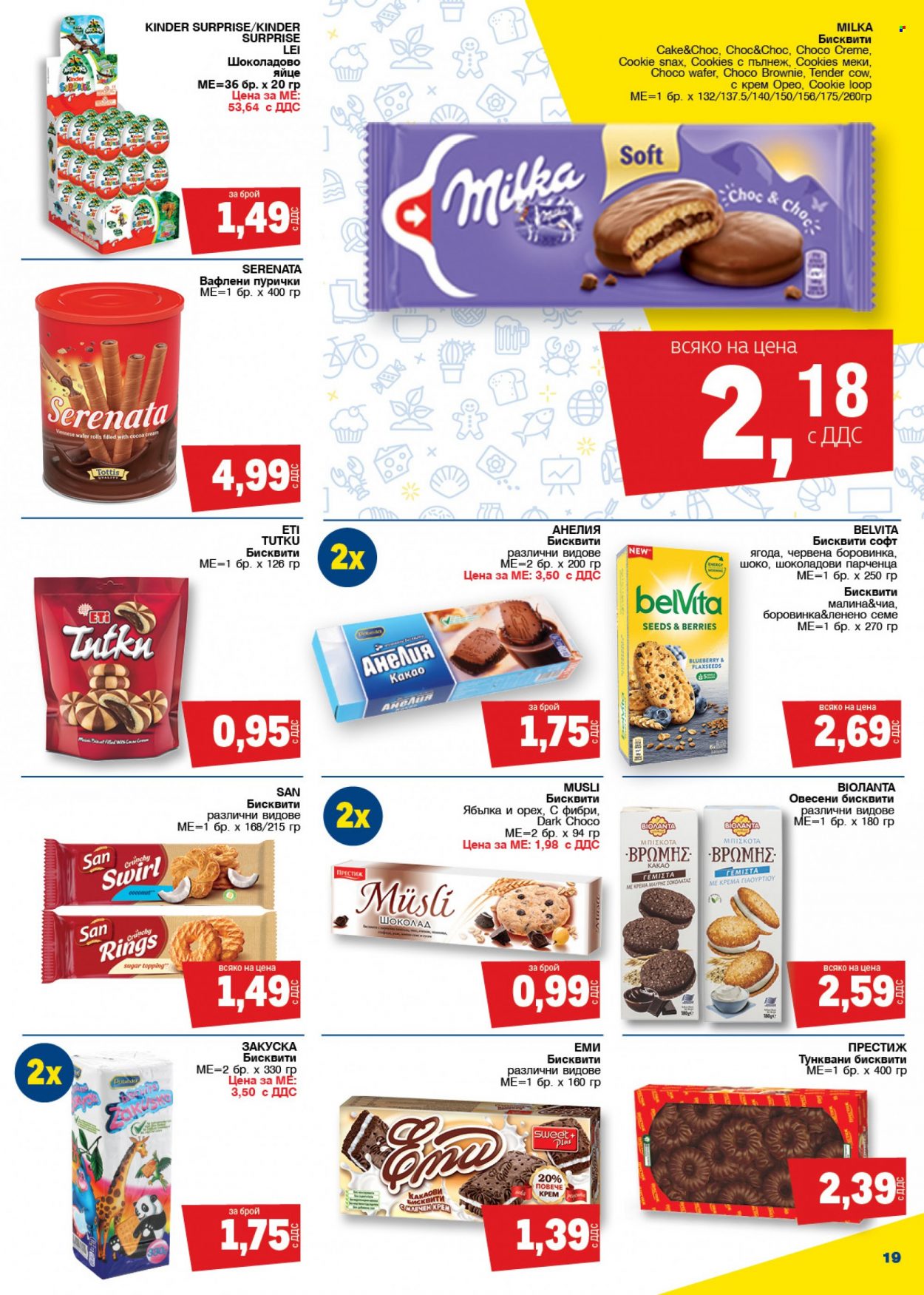 Брошура на МЕТРО - 30.09.2021 - 13.10.2021. Страница 19