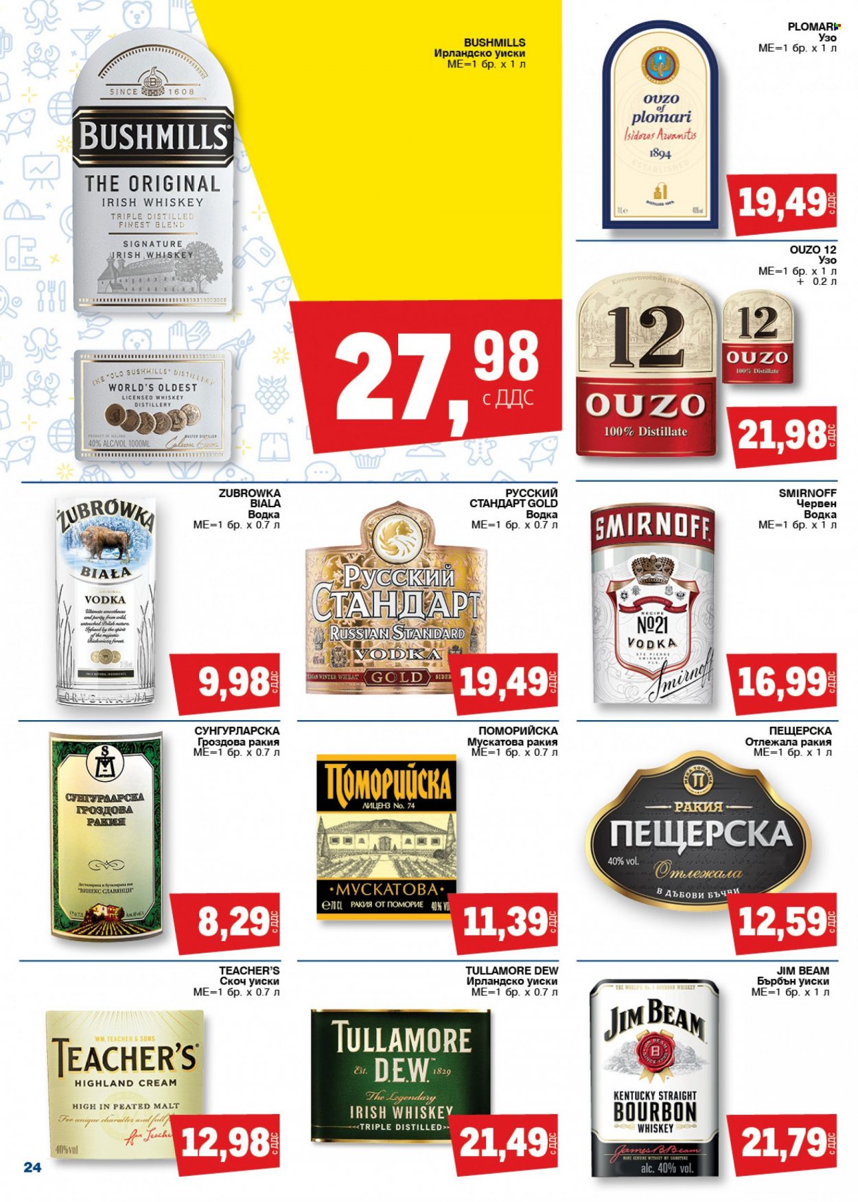 Брошура на МЕТРО - 30.09.2021 - 13.10.2021. Страница 24
