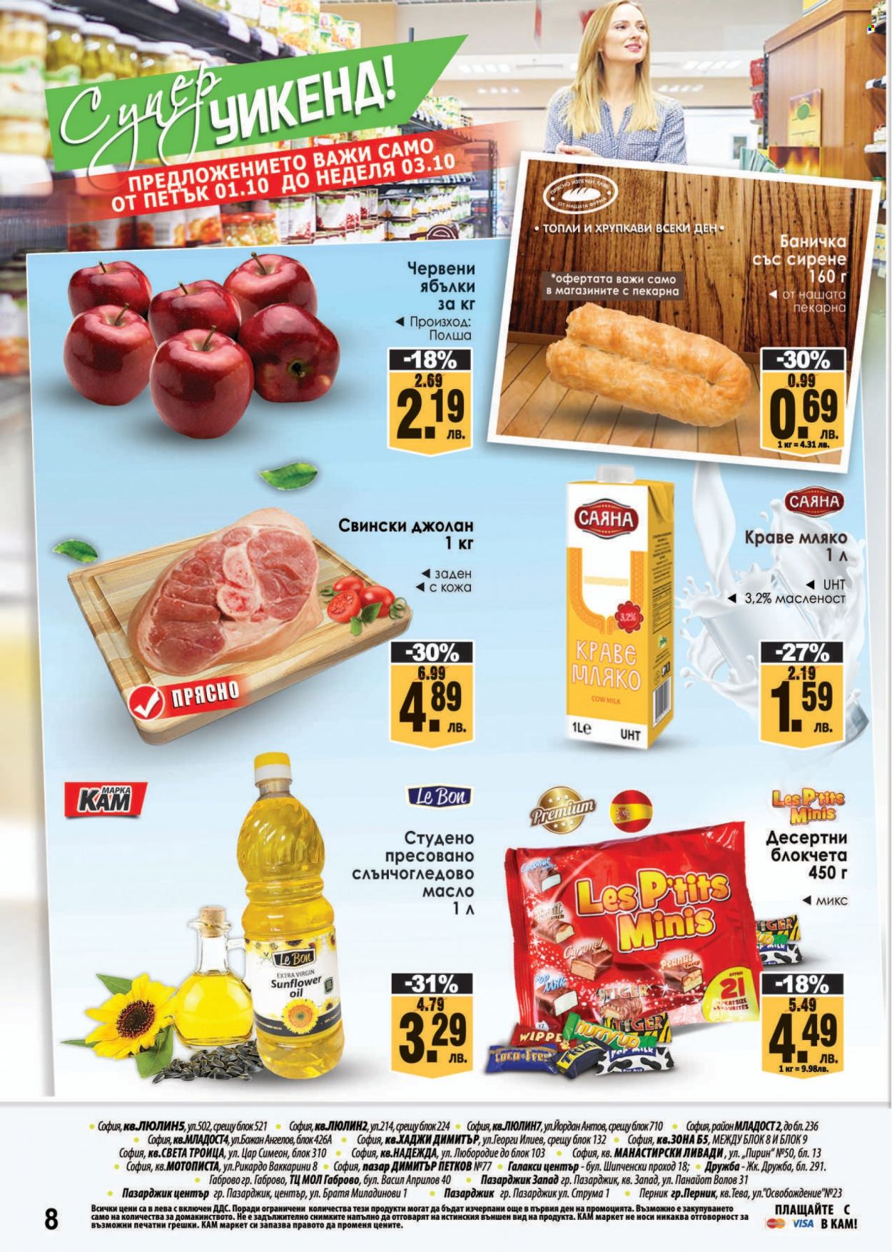 Брошура на КАМ Маркет - 27.09.2021 - 03.10.2021. Страница 8