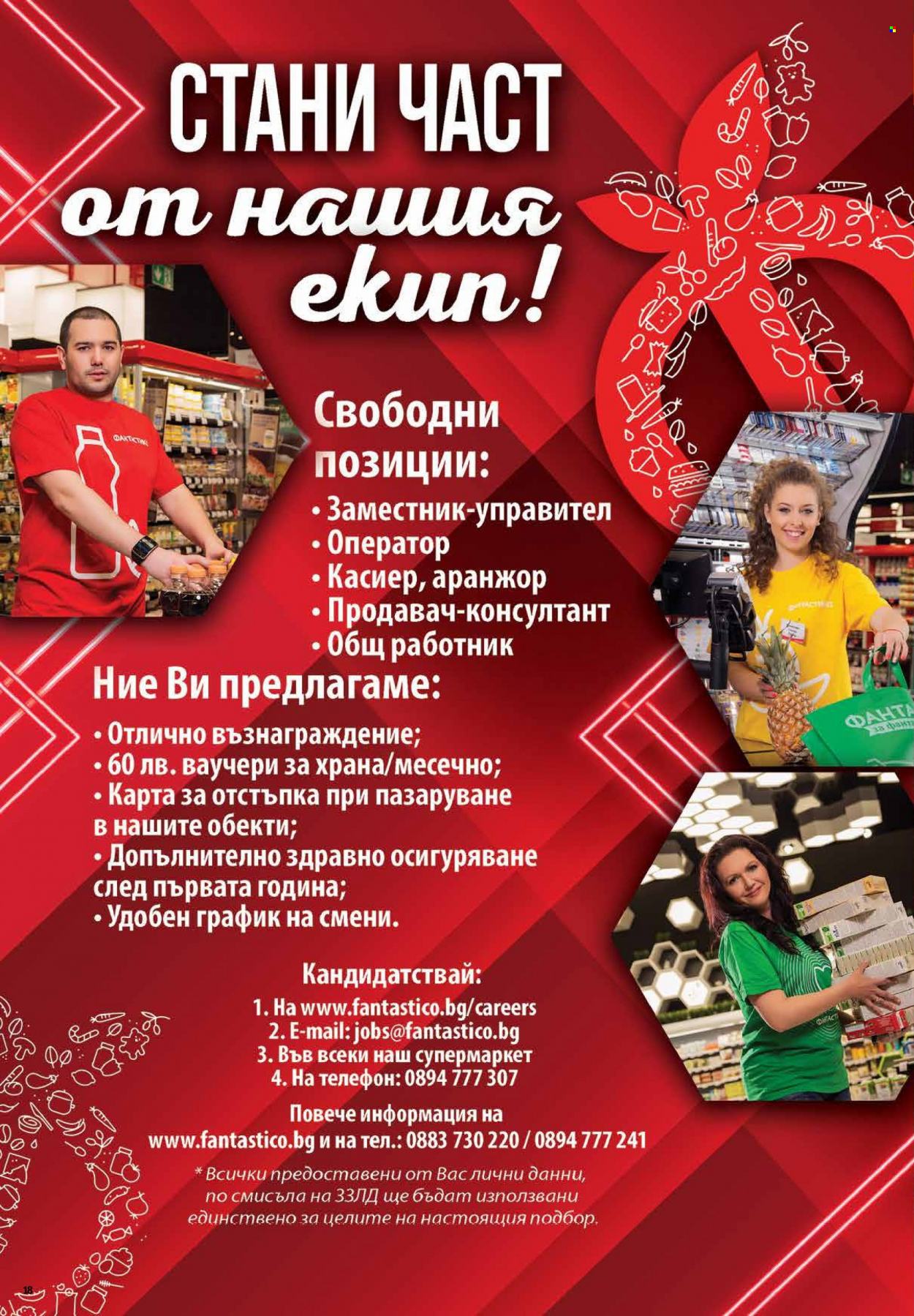Брошура на Фантастико - 30.09.2021 - 06.10.2021. Страница 18