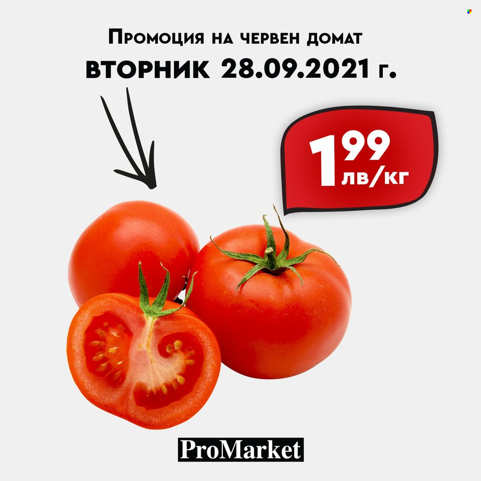 Брошура на ПроМаркет - 28.09.2021 - 30.09.2021. Страница 6