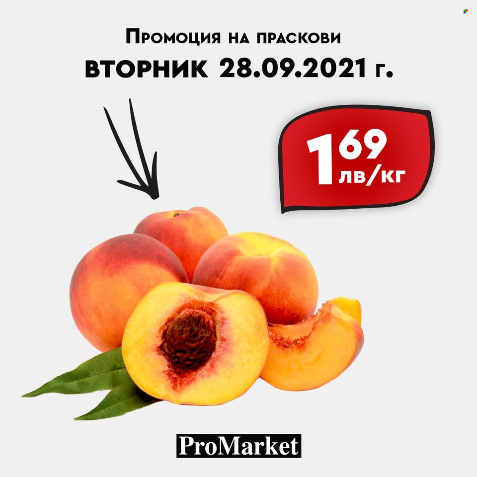 Брошура на ПроМаркет - 28.09.2021 - 30.09.2021. Страница 10