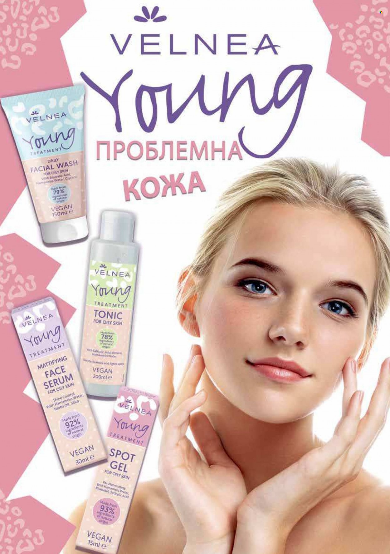Брошура на Lilly. Страница 2
