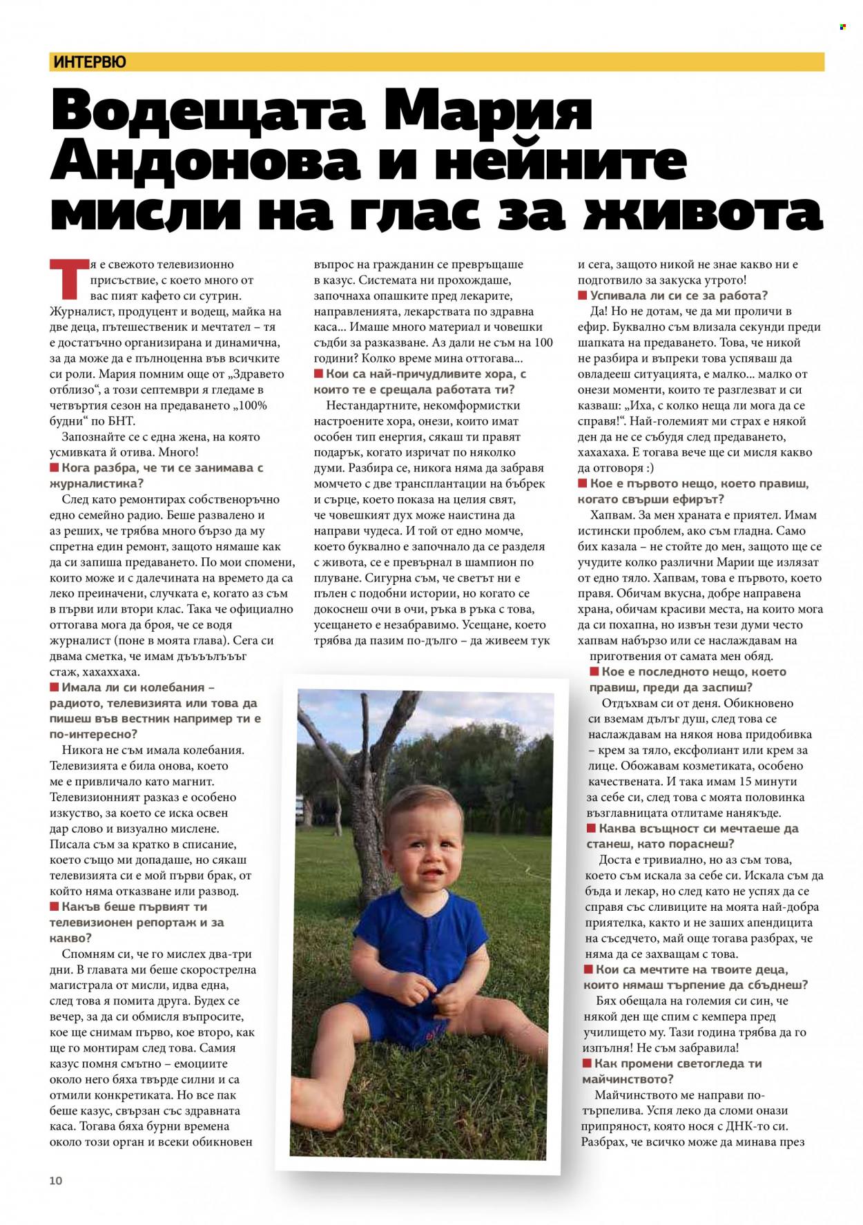 Брошура на Lilly. Страница 10