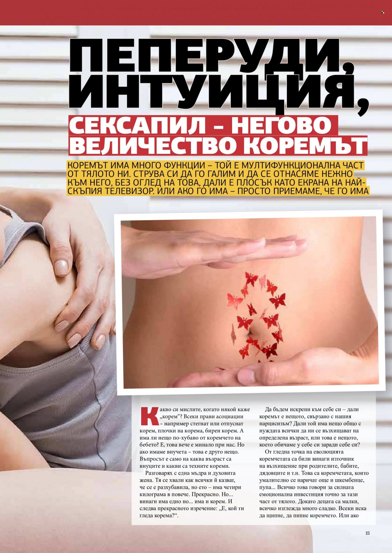Брошура на Lilly. Страница 15
