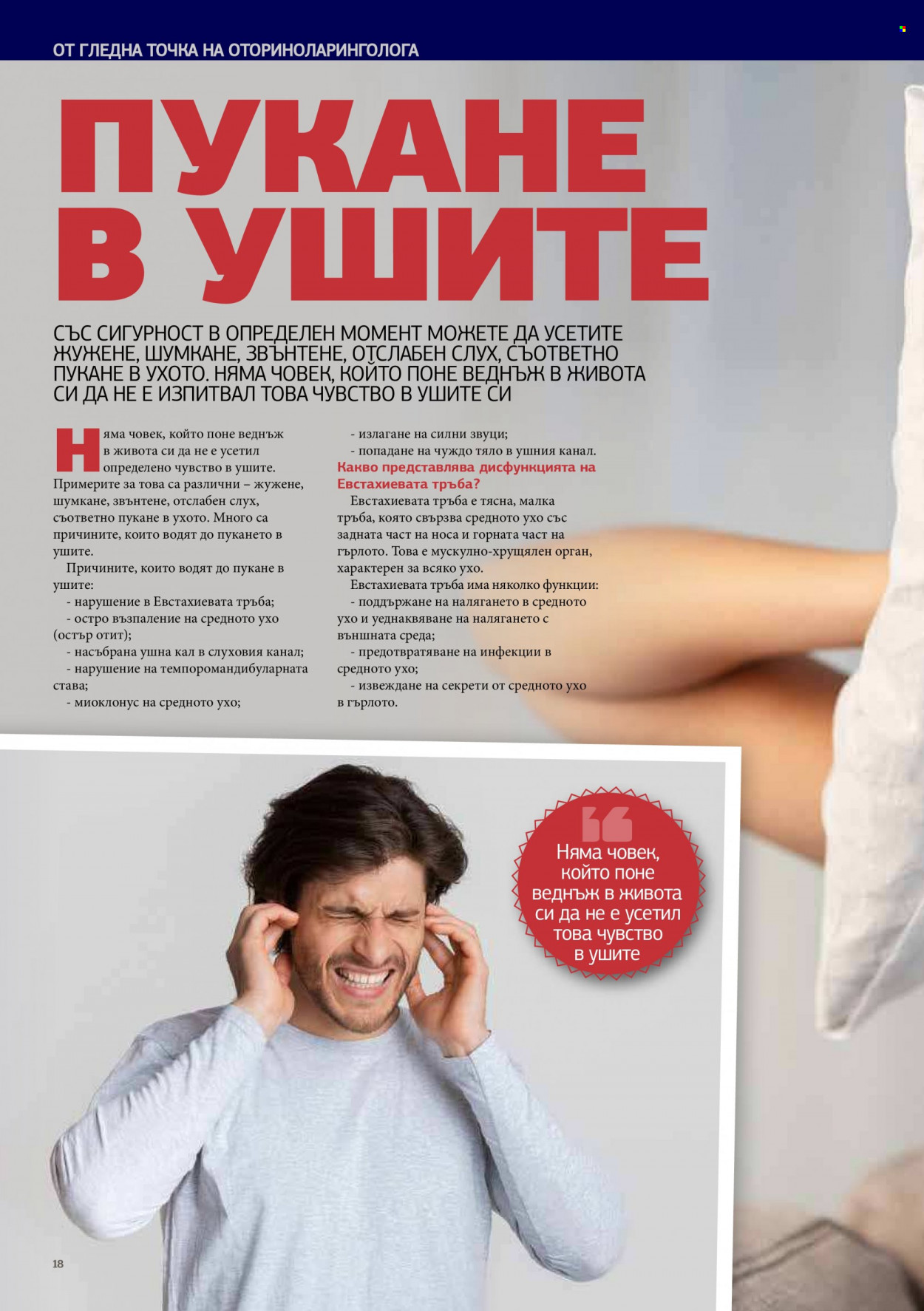 Брошура на Lilly. Страница 18