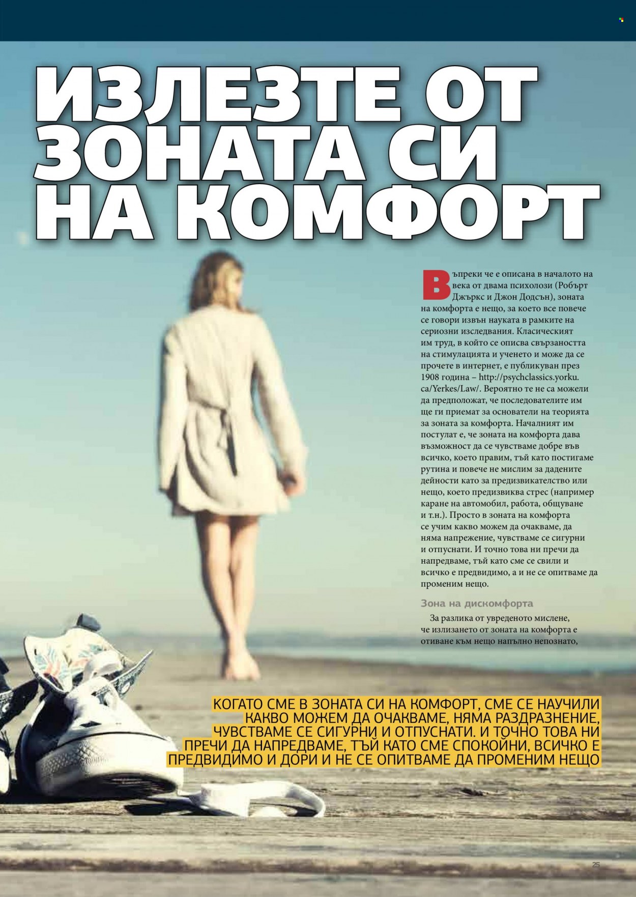 Брошура на Lilly. Страница 25