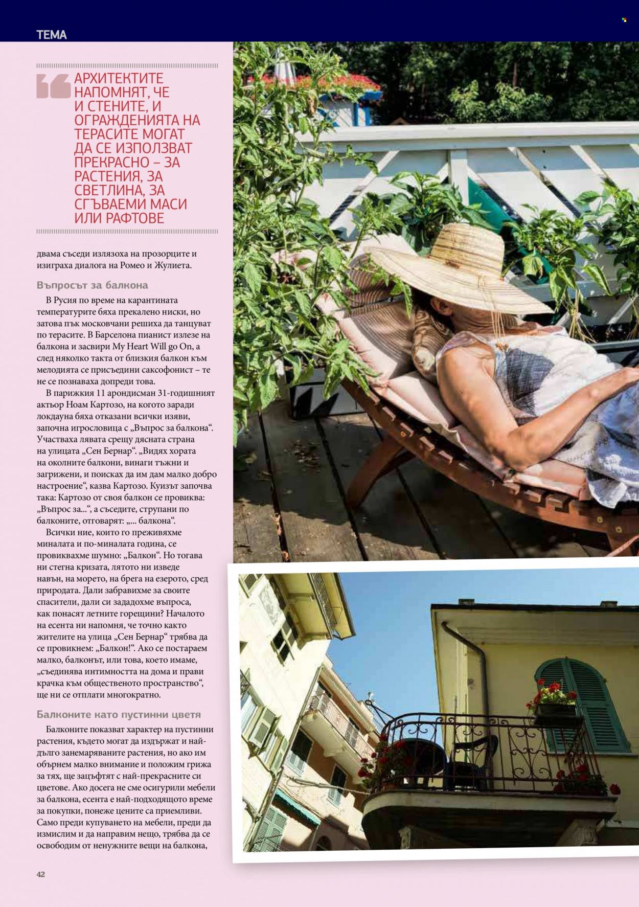 Брошура на Lilly. Страница 42