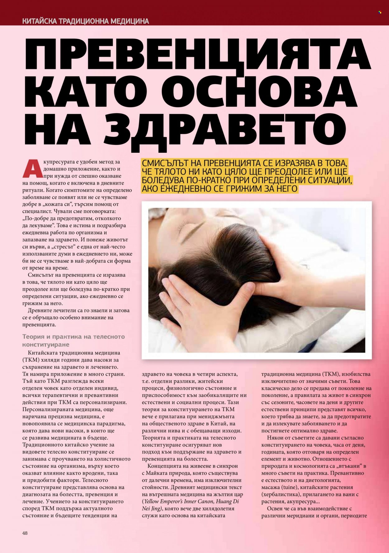 Брошура на Lilly. Страница 48