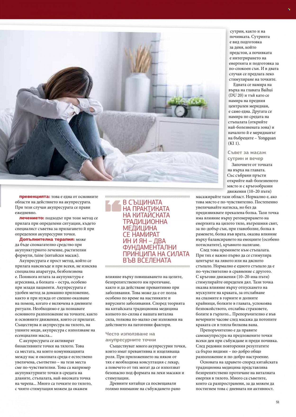 Брошура на Lilly. Страница 51