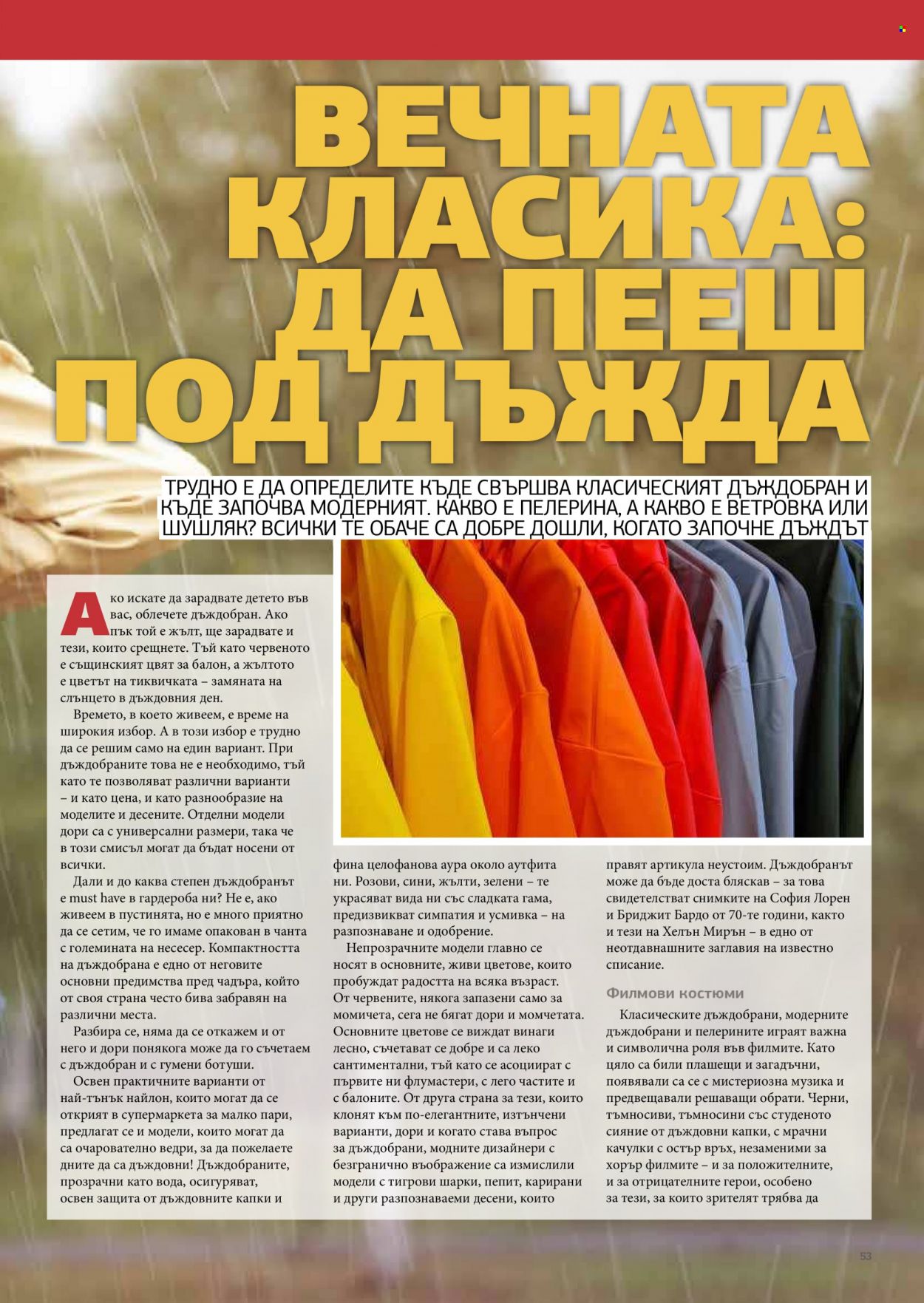 Брошура на Lilly. Страница 53