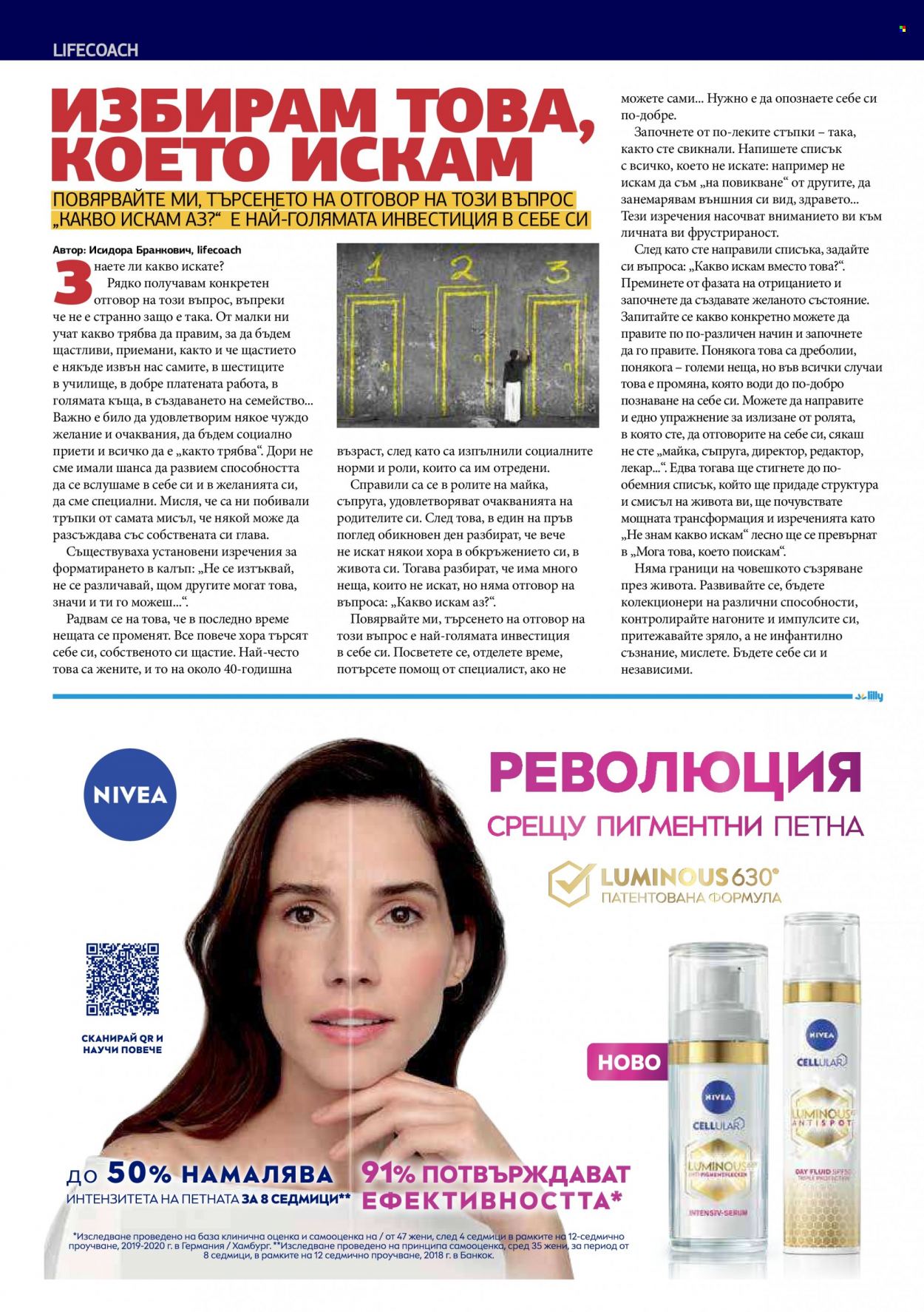 Брошура на Lilly. Страница 56
