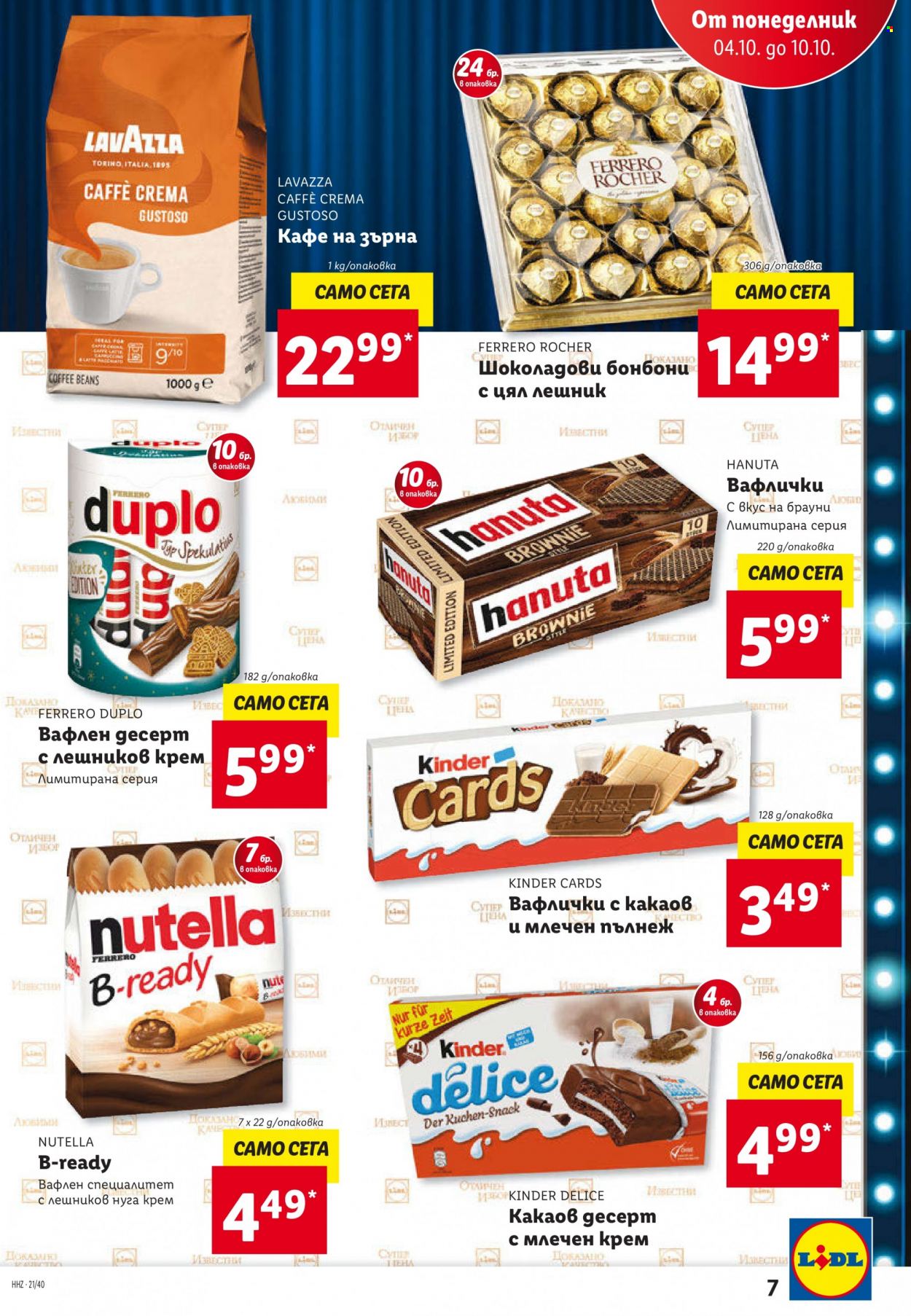 thumbnail - Брошура на Лидл - 04.10.2021 - 10.10.2021 - Продавани продукти - Nutella, вафла, шоколадови бонбони, Lavazza. Страница 7.