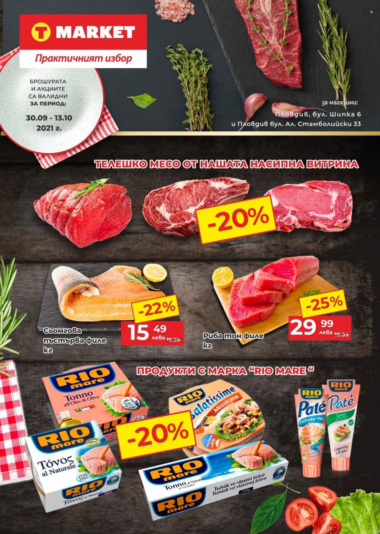 Брошура на Т Маркет - 30.09.2021 - 13.10.2021. Страница 1
