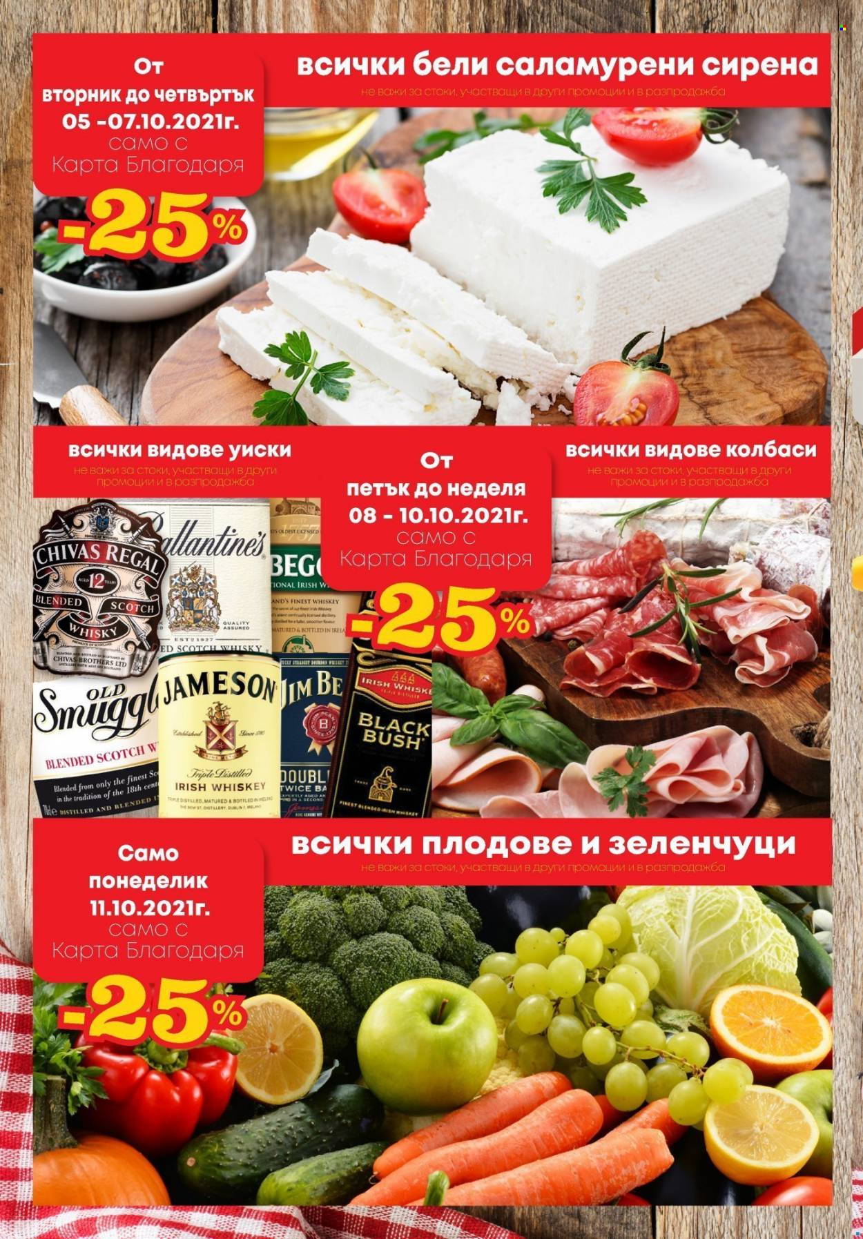 Брошура на Т Маркет - 05.10.2021 - 11.10.2021. Страница 2