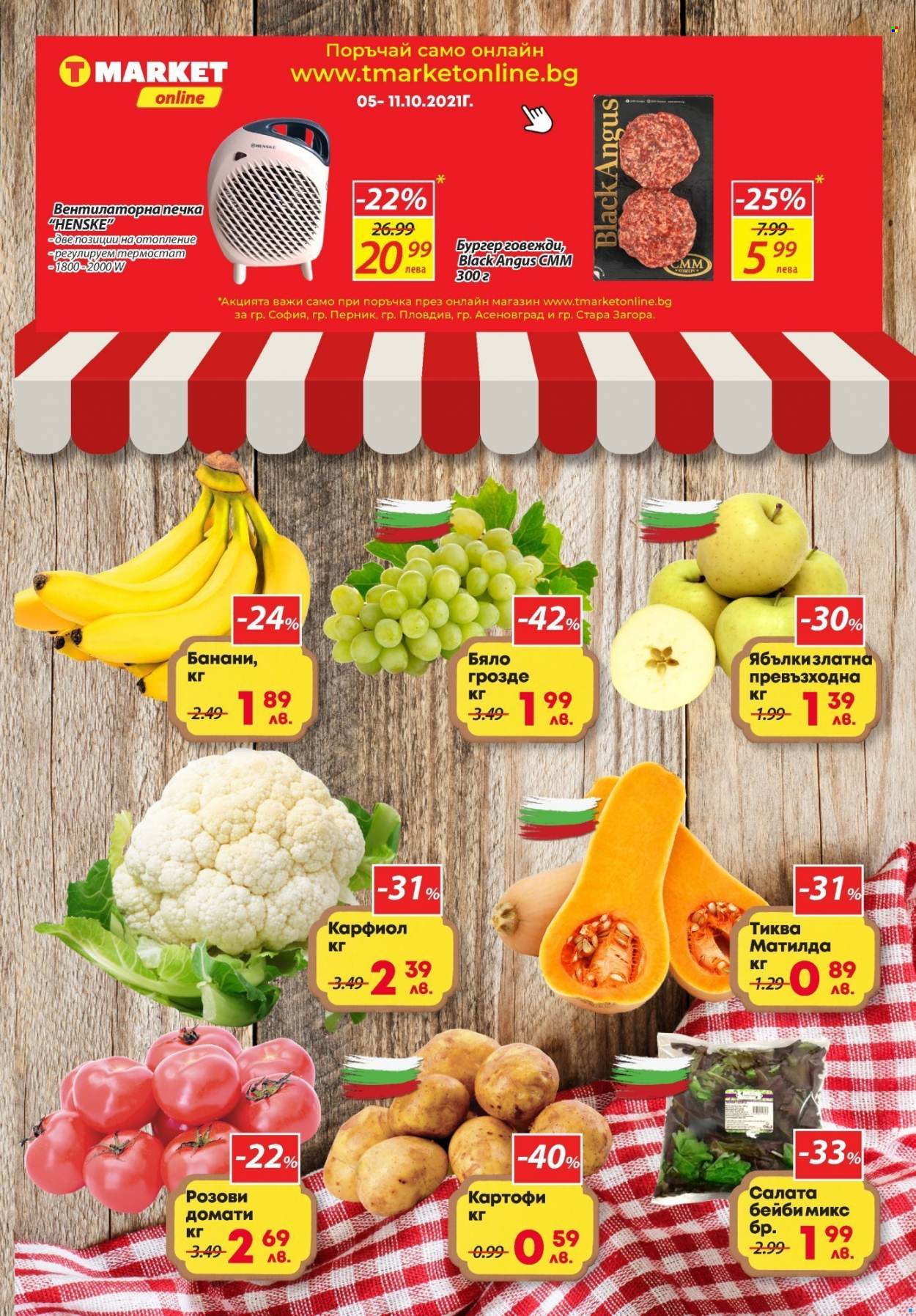 thumbnail - Брошура на Т Маркет - 05.10.2021 - 11.10.2021 - Продавани продукти - домати, картофи, грозде, салата. Страница 3.