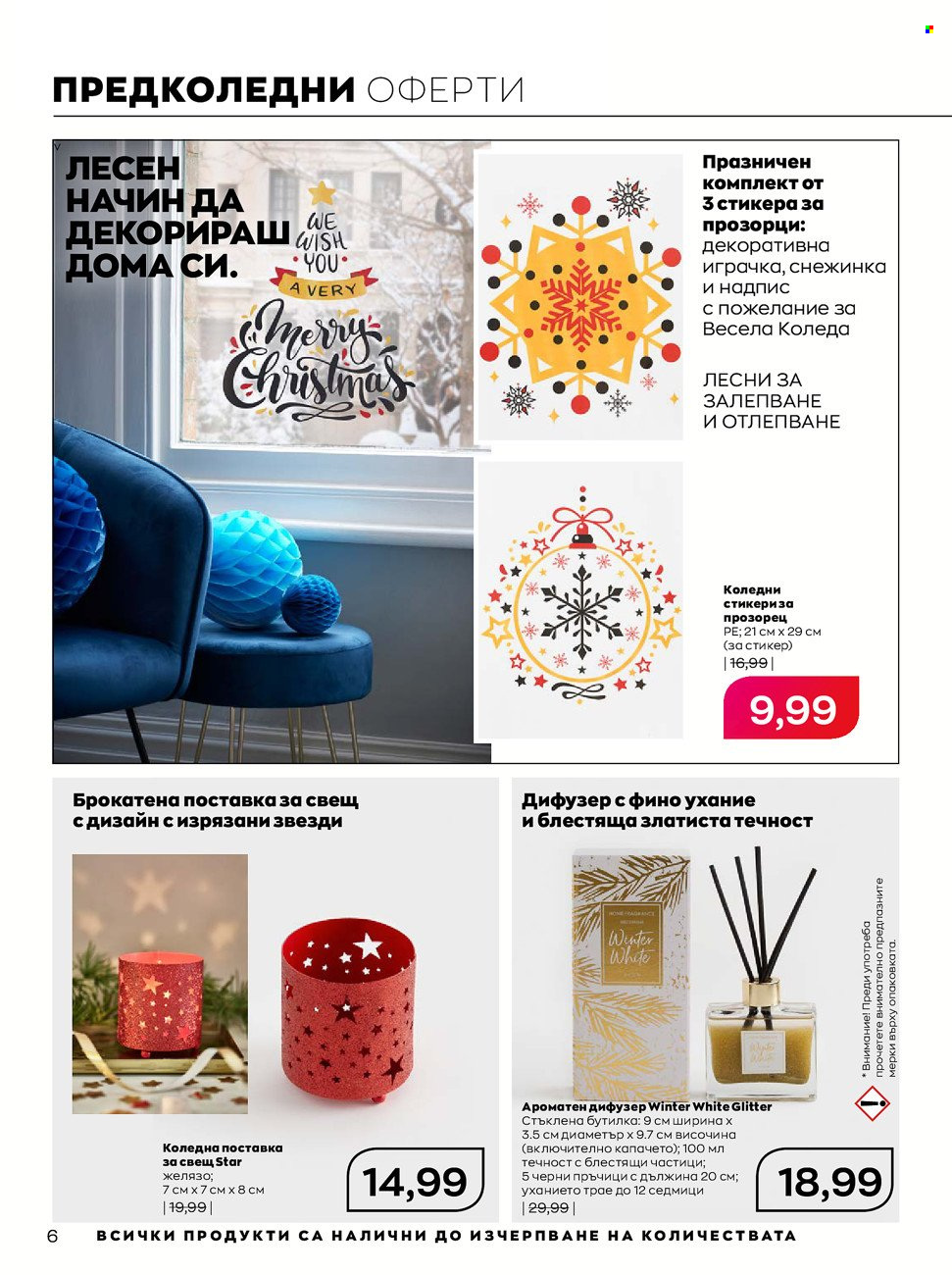 Брошура на Avon - 01.10.2021 - 31.10.2021. Страница 6