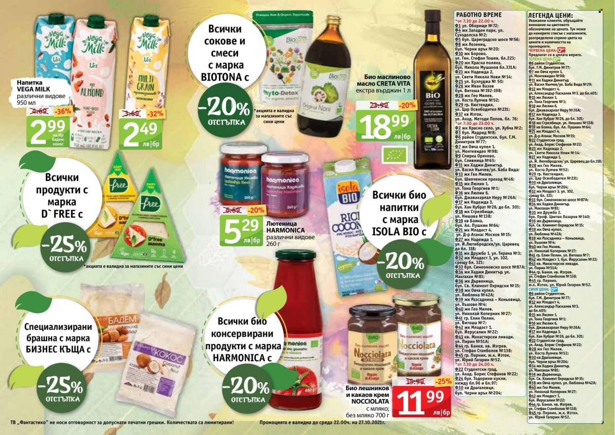 thumbnail - Брошура на Фантастико - 30.09.2021 - 27.10.2021 - Продавани продукти - лютеница, маслиново масло, олио. Страница 9.