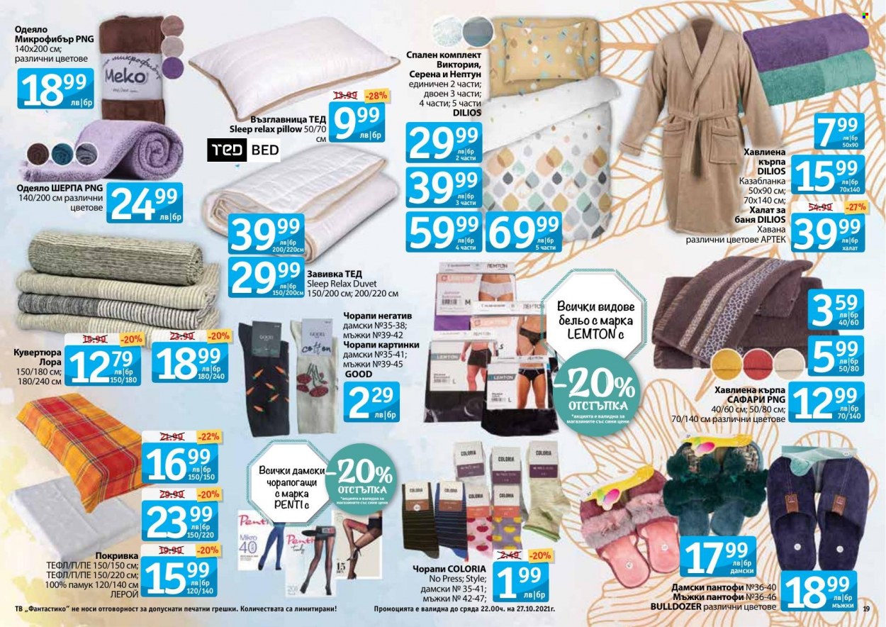 thumbnail - Брошура на Фантастико - 30.09.2021 - 27.10.2021 - Продавани продукти - кърпа, възглавница, завивка, спален комплект, одеяло, хавлиена кърпа, чорапи, чорапогащи, Penti. Страница 19.