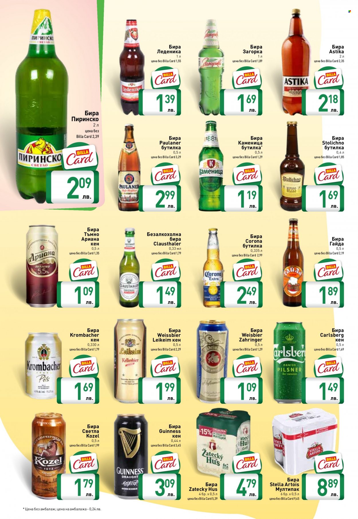 thumbnail - Брошура на BILLA - 01.10.2021 - 31.10.2021 - Продавани продукти - Stella Artois, бира. Страница 18.