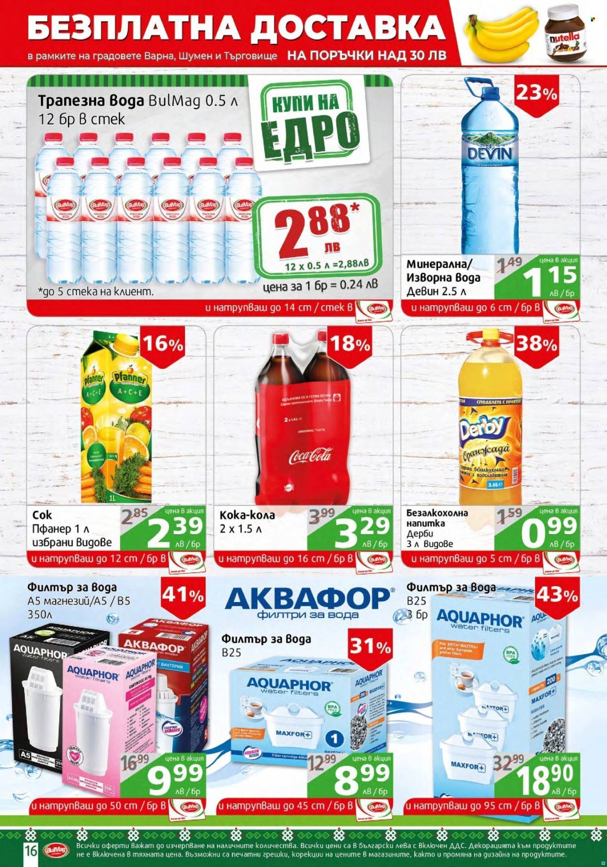 Брошура на BulMag - 04.10.2021 - 10.10.2021. Страница 15