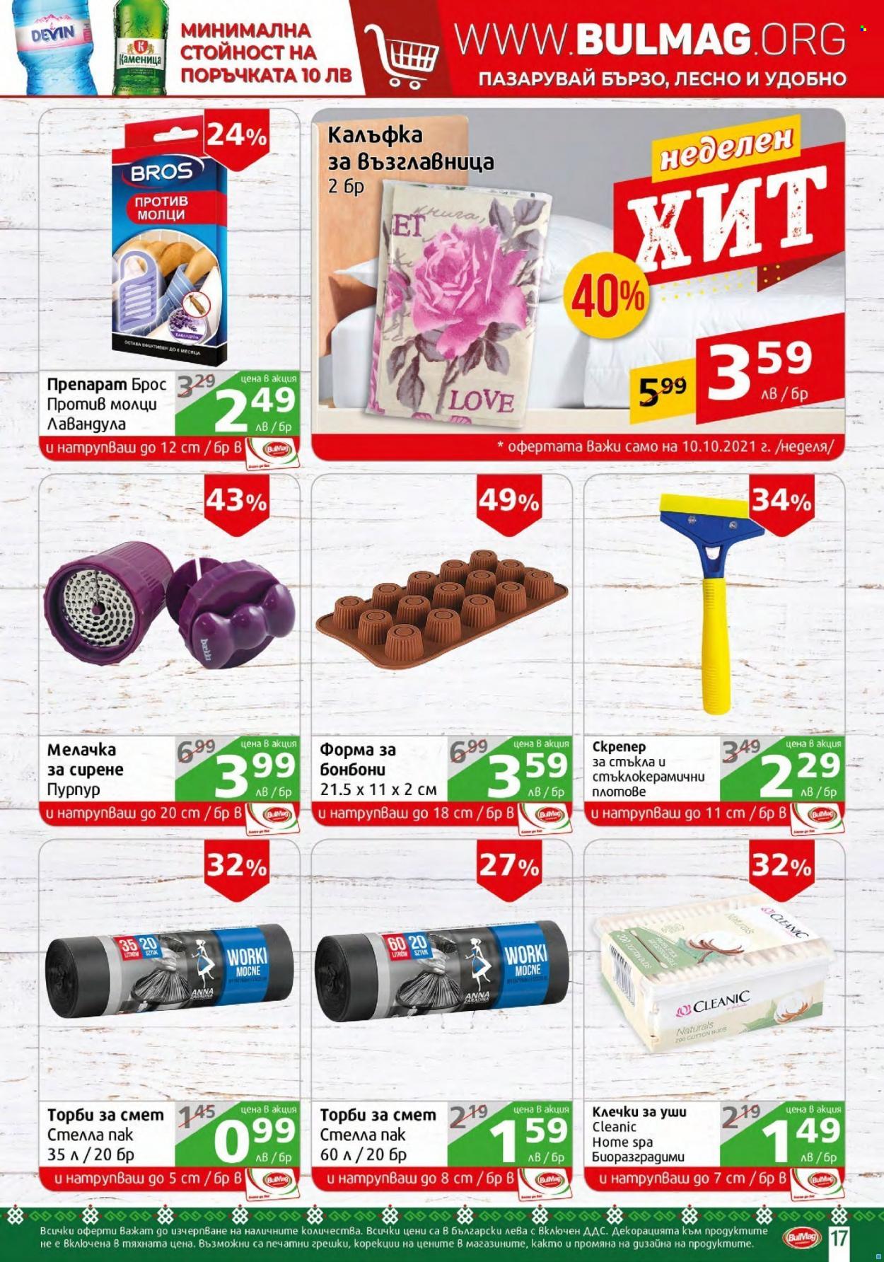 Брошура на BulMag - 04.10.2021 - 10.10.2021. Страница 16
