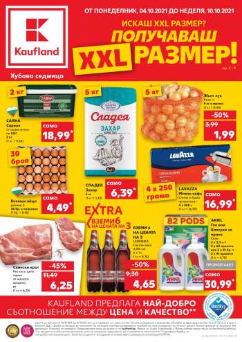 Брошура на Kaufland - 04.10.2021 - 10.10.2021.