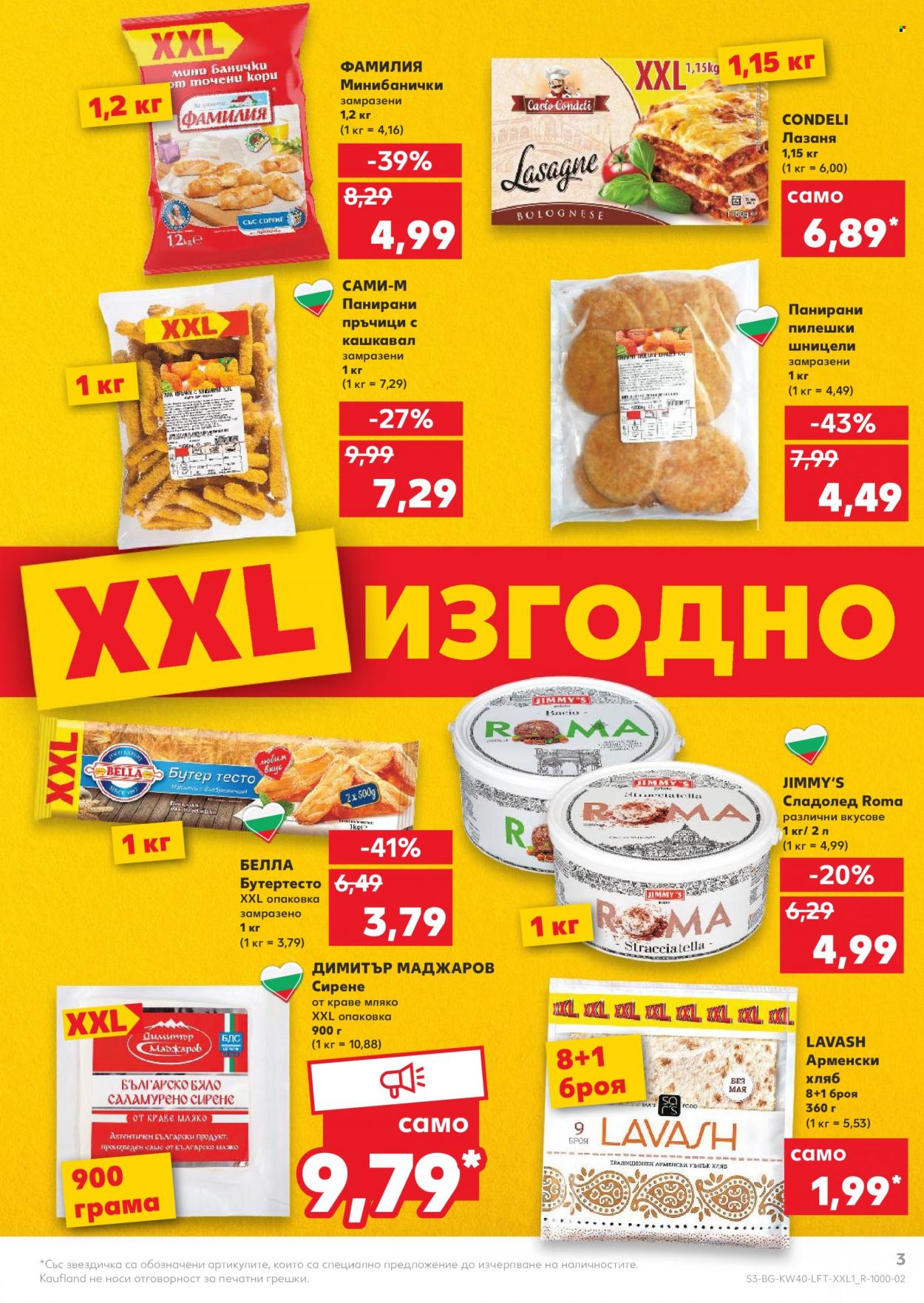 Брошура на Кауфланд - 04.10.2021 - 10.10.2021. Страница 3