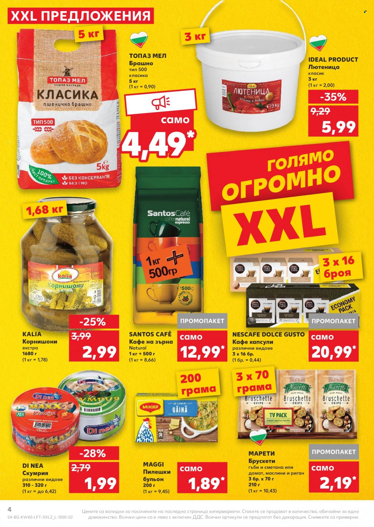 Брошура на Кауфланд - 04.10.2021 - 10.10.2021. Страница 4