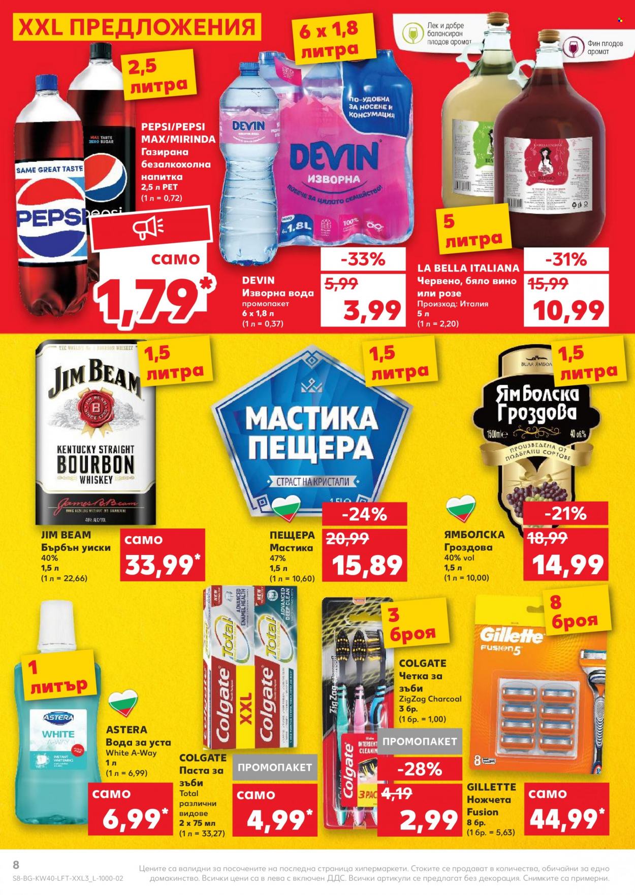 Брошура на Кауфланд - 04.10.2021 - 10.10.2021. Страница 8