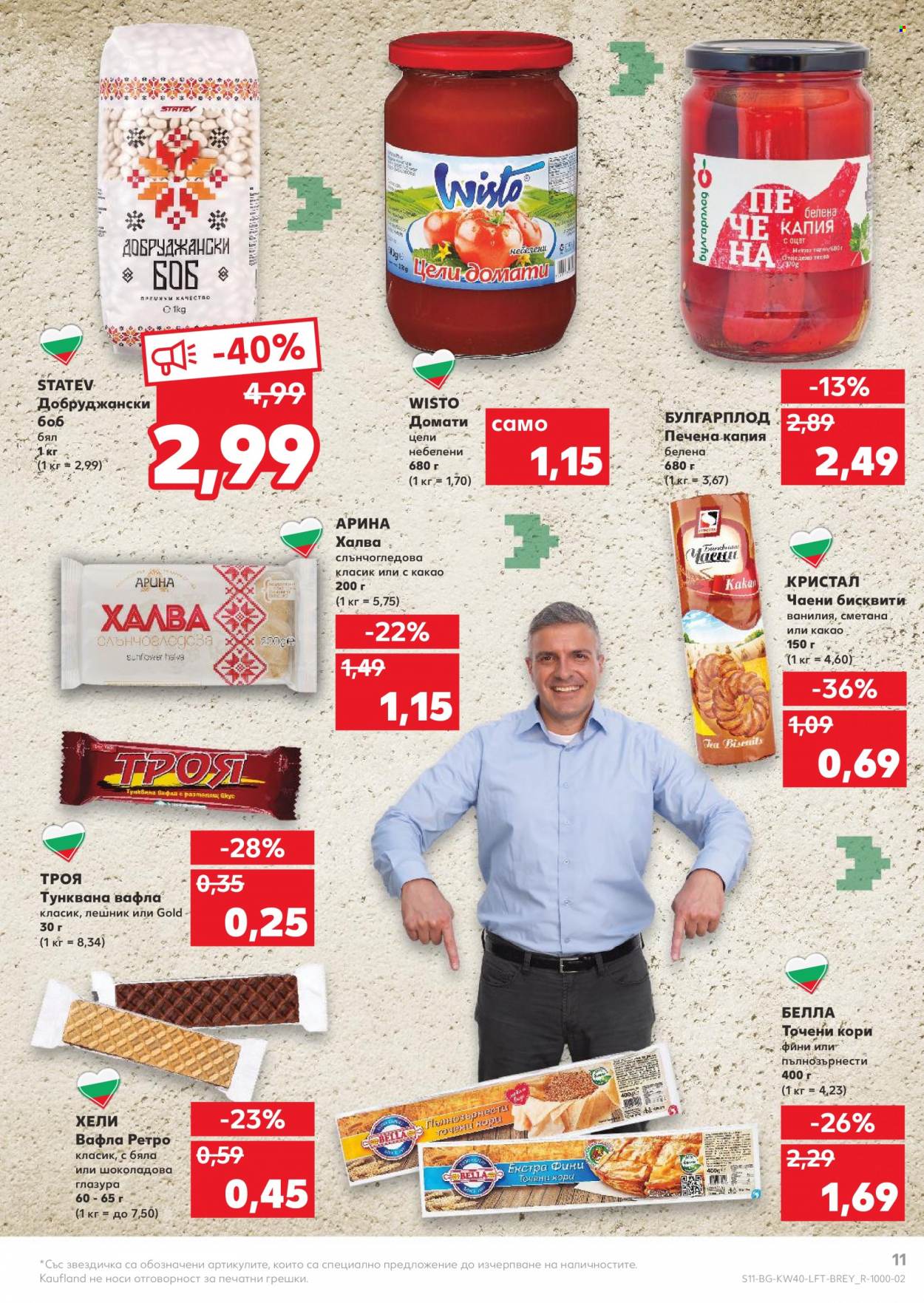 Брошура на Кауфланд - 04.10.2021 - 10.10.2021. Страница 11