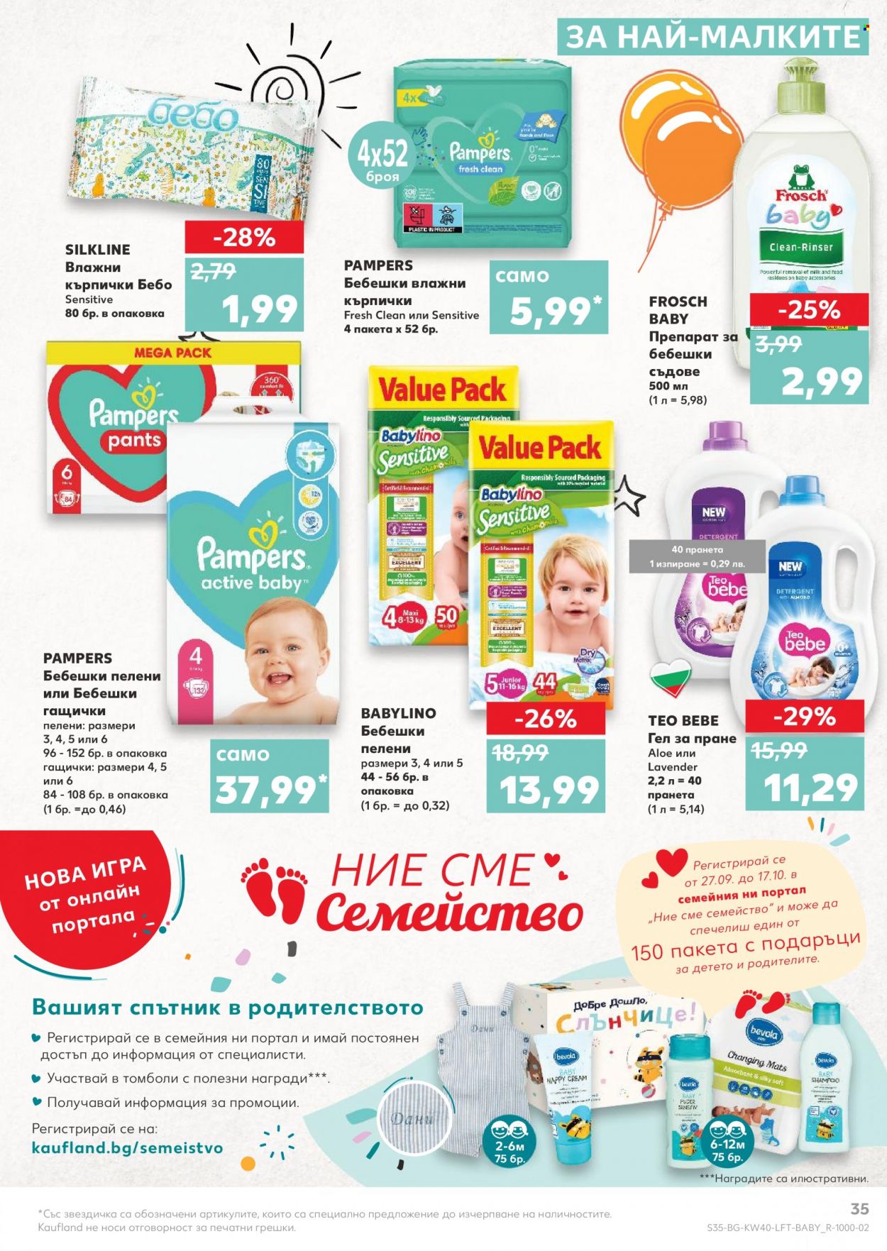 Брошура на Кауфланд - 04.10.2021 - 10.10.2021. Страница 35