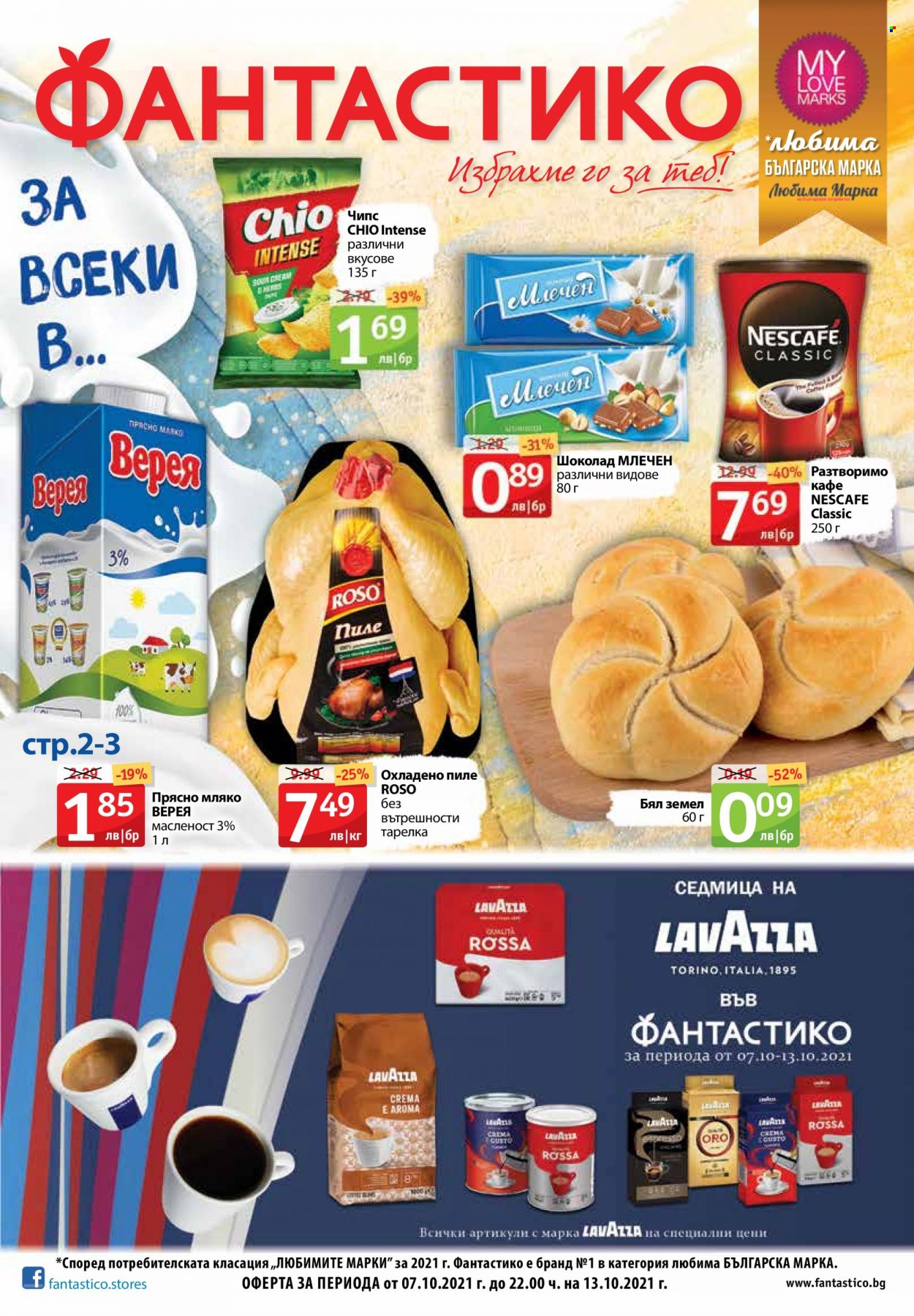 Брошура на Фантастико - 07.10.2021 - 13.10.2021. Страница 1