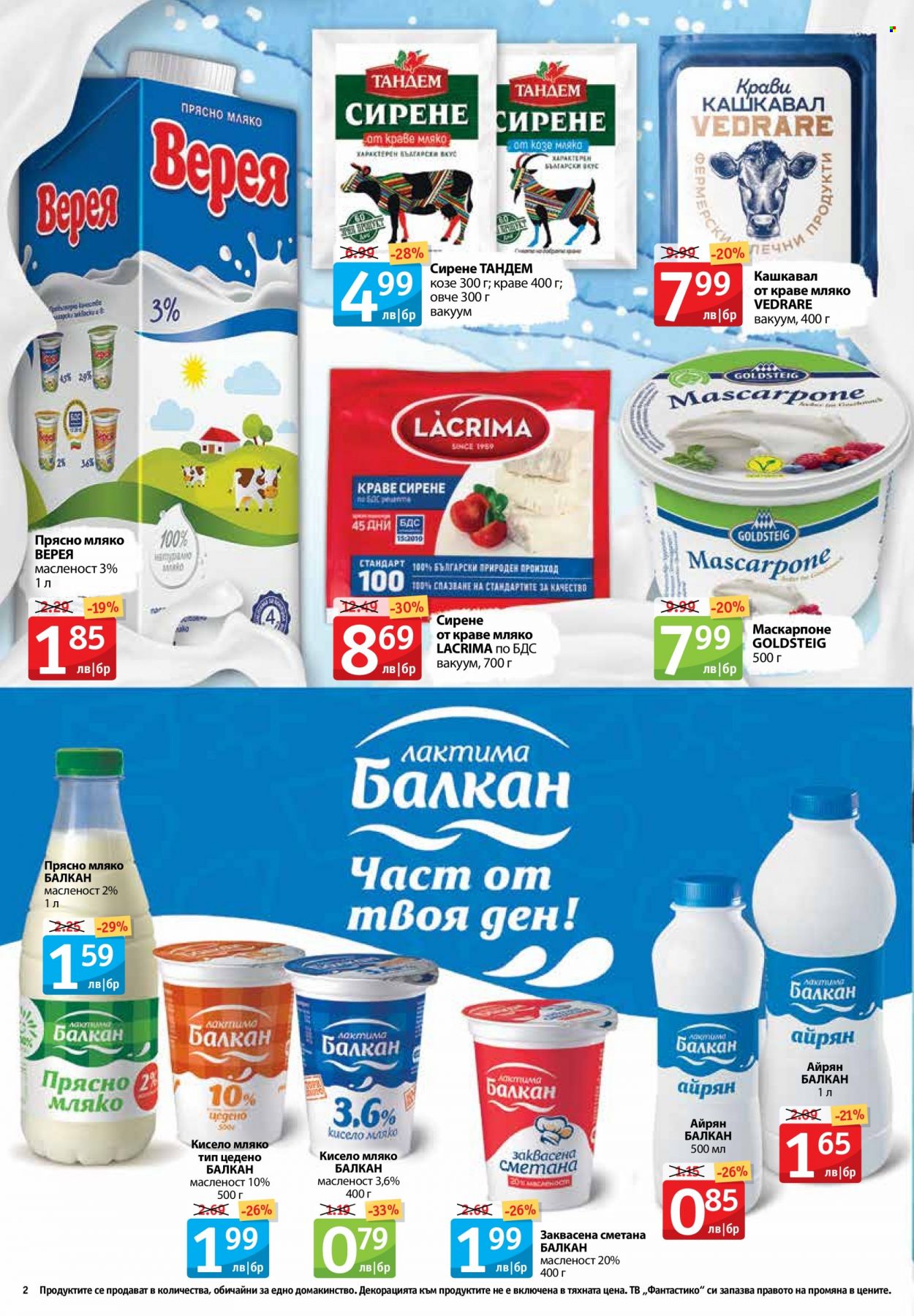Брошура на Фантастико - 07.10.2021 - 13.10.2021. Страница 2