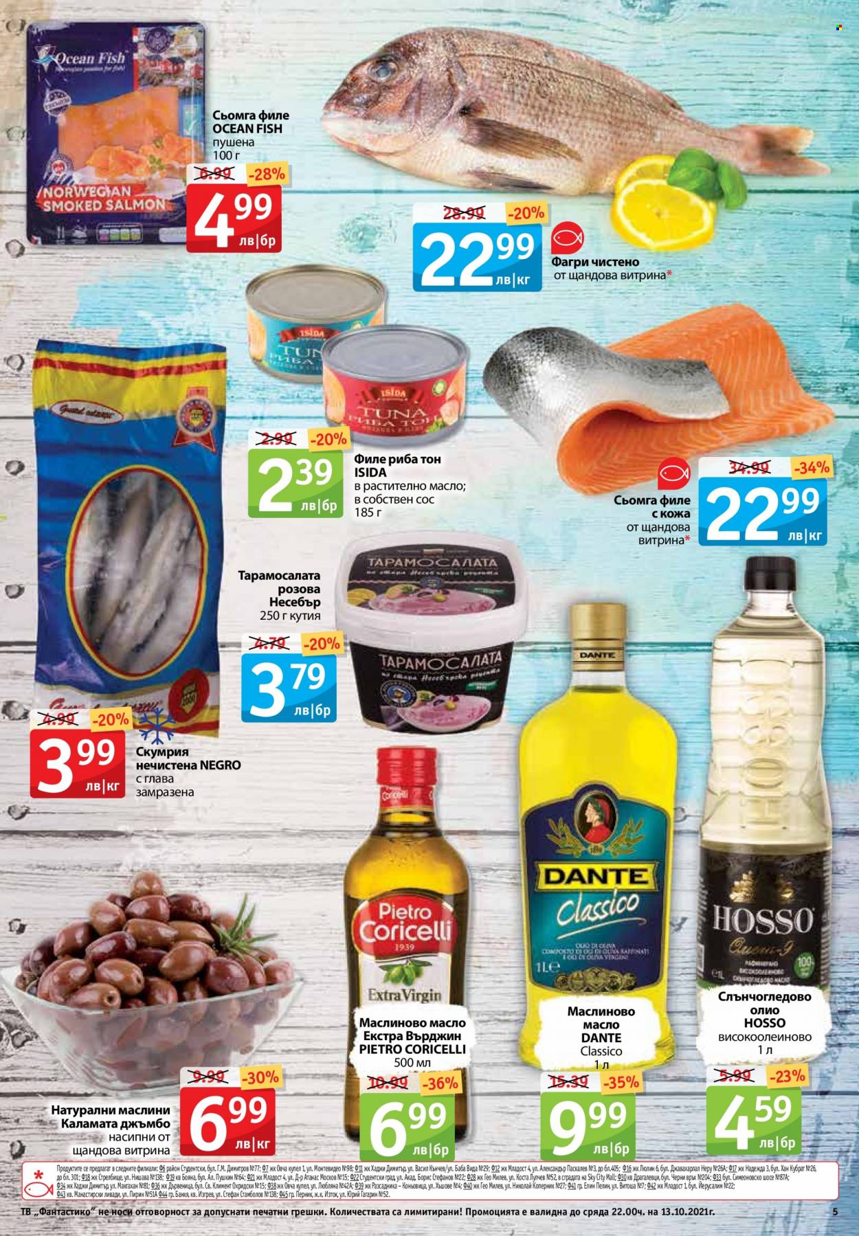 thumbnail - Брошура на Фантастико - 07.10.2021 - 13.10.2021 - Продавани продукти - скумрия, слънчогледово олио, маслиново масло, маслиново масло eкстра върджин, олио. Страница 5.