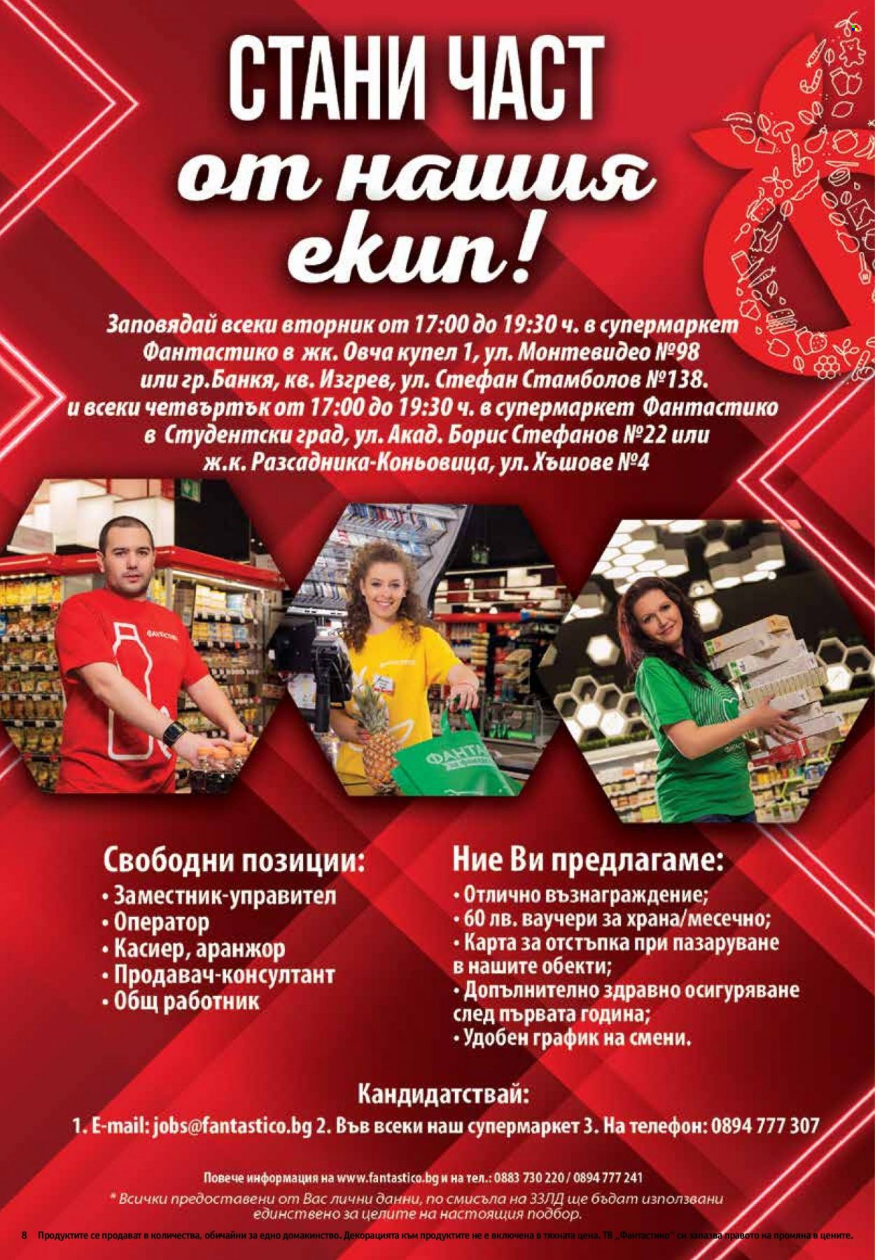 Брошура на Фантастико - 07.10.2021 - 13.10.2021. Страница 8